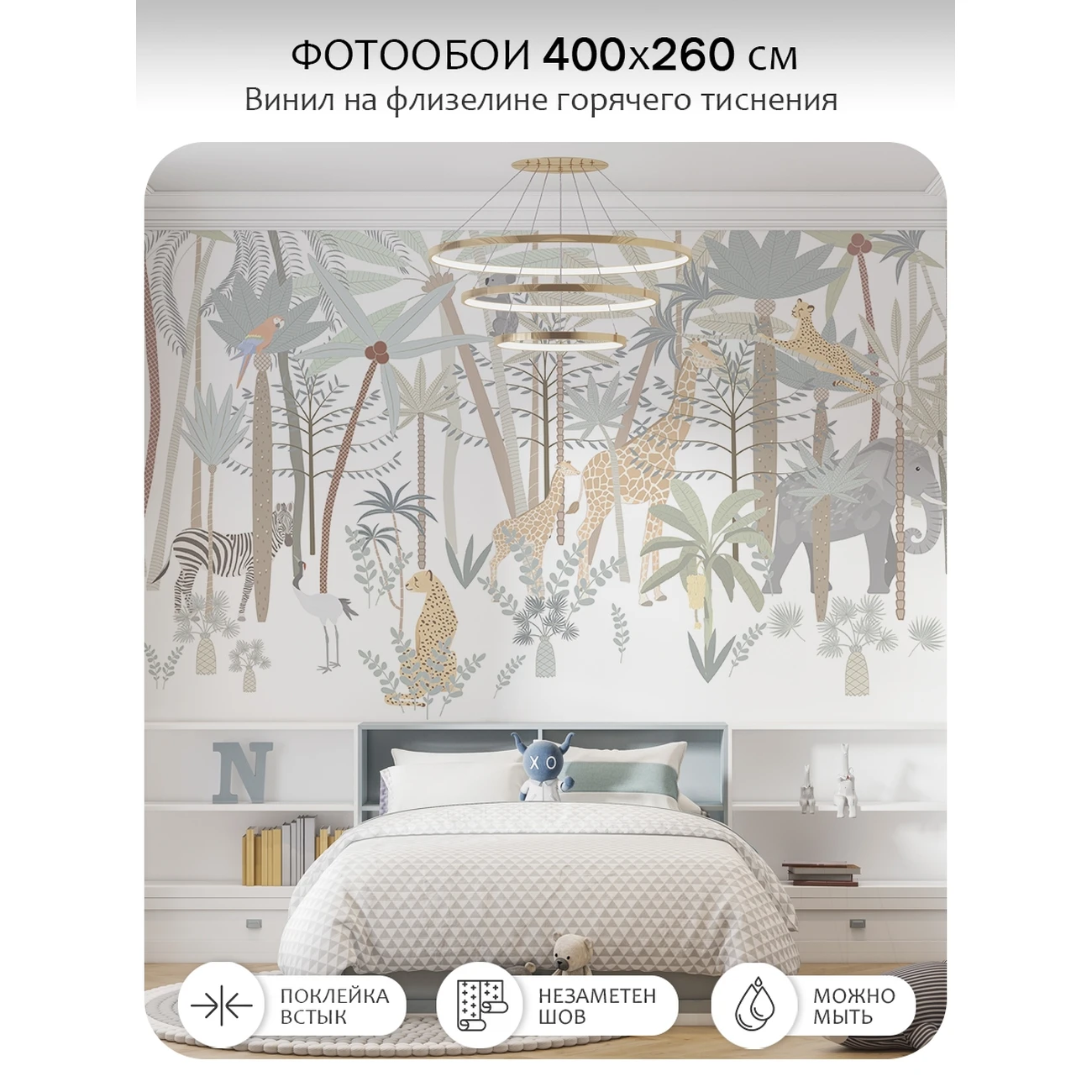 Фотообои рулонные Citydecor Джунгли зовут 28 на флизелиновой основе 400x260 см