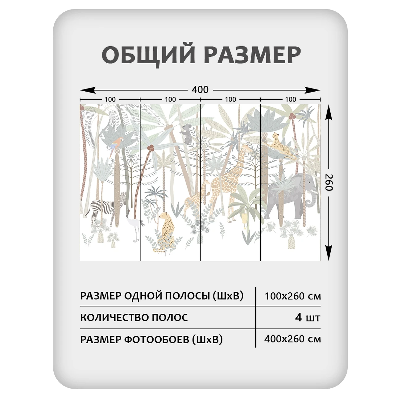 Фотообои рулонные Citydecor Джунгли зовут 28 на флизелиновой основе 400x260 см