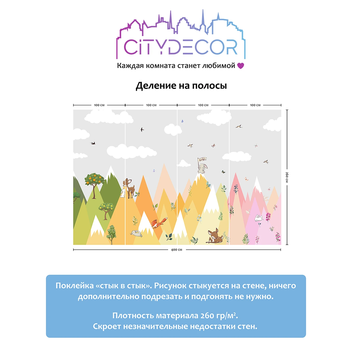 Фотообои рулонные Citydecor Fantasy 12 на флизелиновой основе 400x260 см