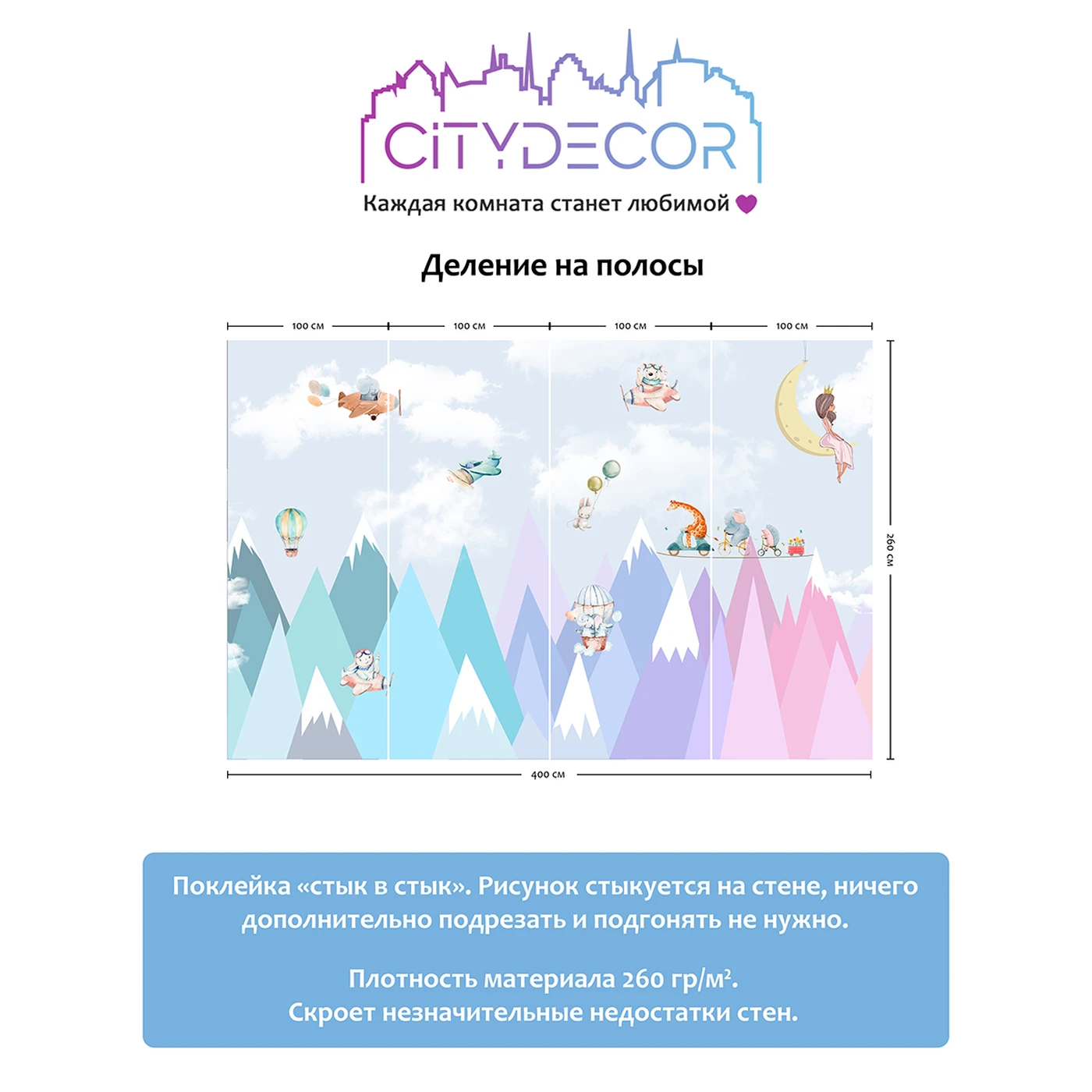 Фотообои рулонные Citydecor Fantasy 14 на флизелиновой основе 400x260 см