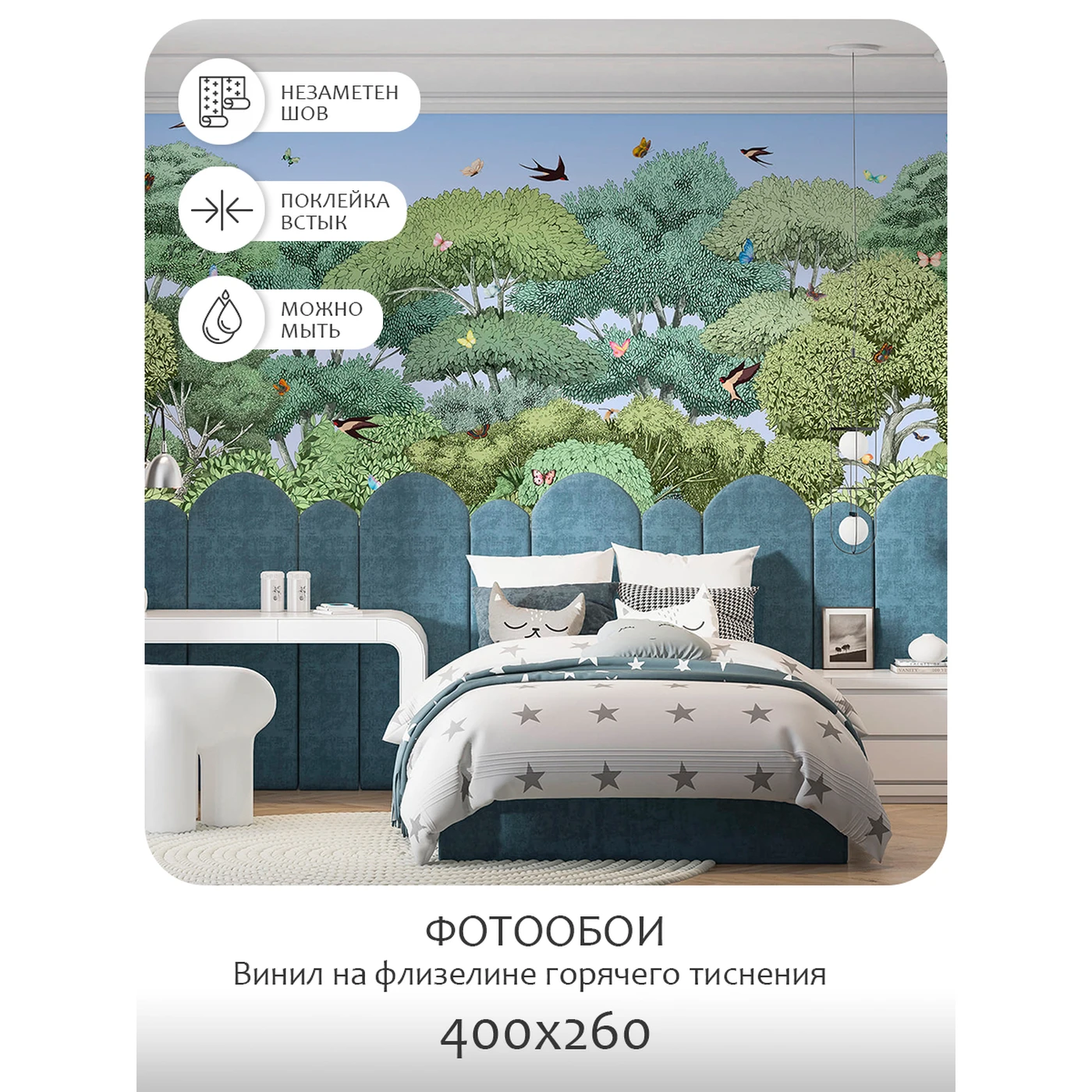 Фотообои рулонные Citydecor Fantasy 3 на флизелиновой основе 400x260 см
