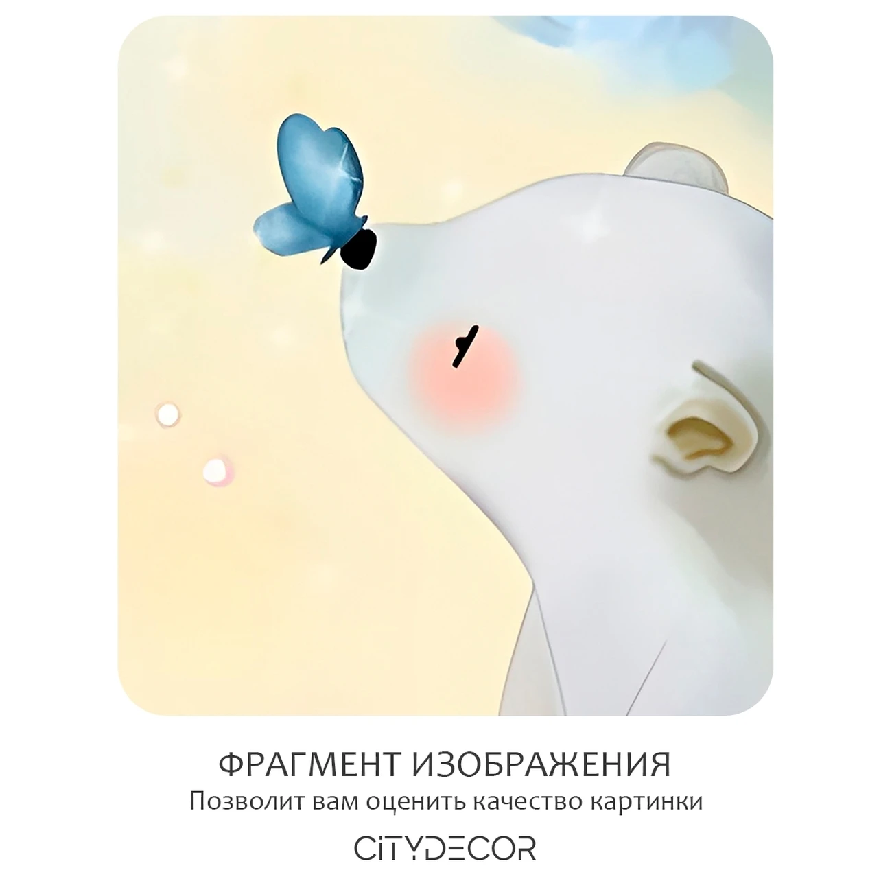 Фотообои рулонные Citydecor Fantasy 30 на флизелиновой основе 400x260 см