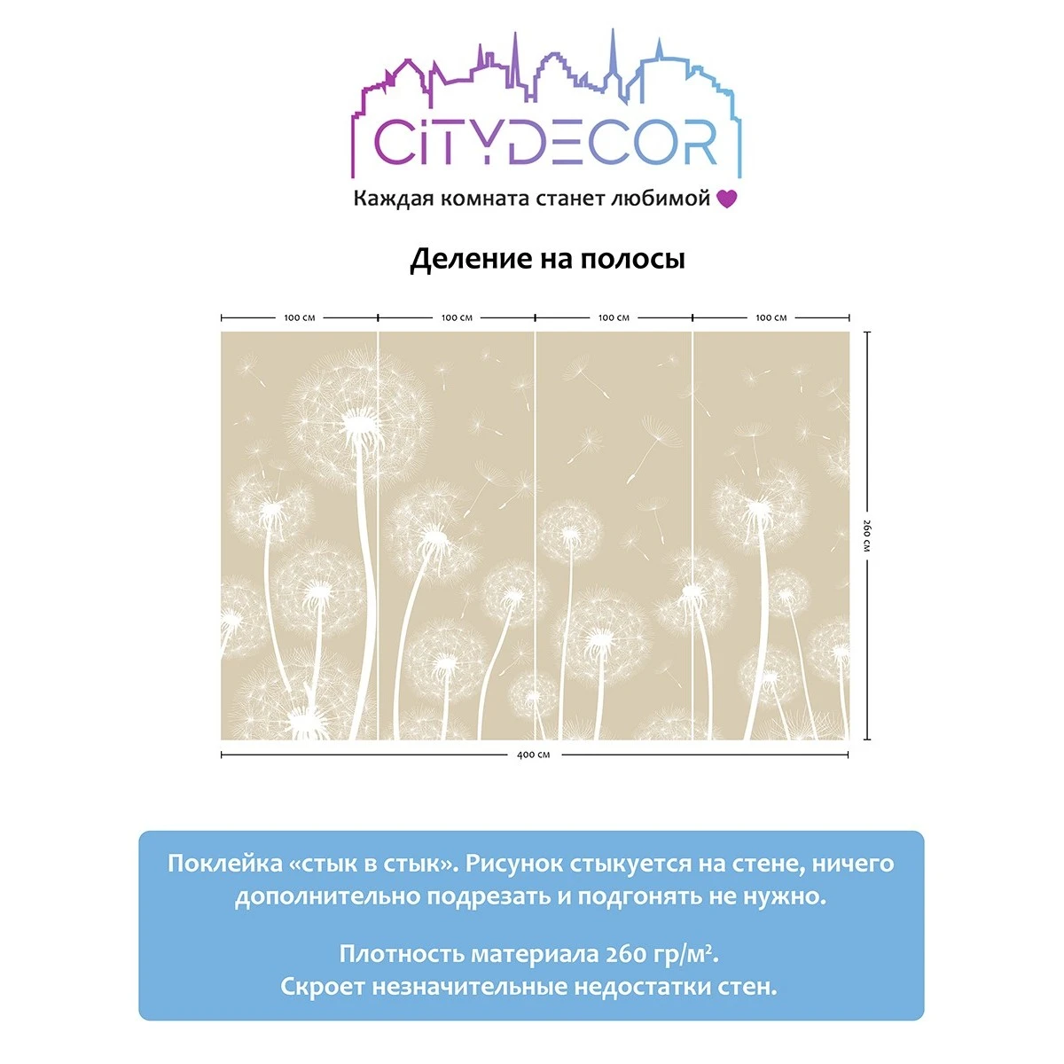 Фотообои рулонные Citydecor Цветы и Растения 10 на флизелиновой основе 400x260 см