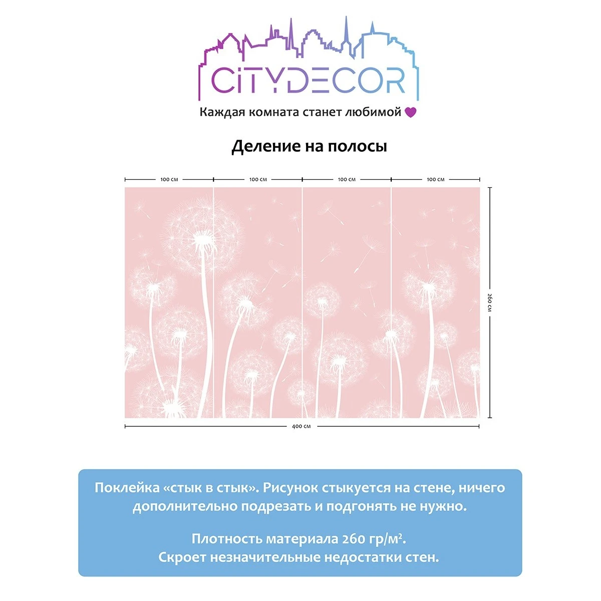 Фотообои рулонные Citydecor Цветы и Растения 11 на флизелиновой основе 400x260 см