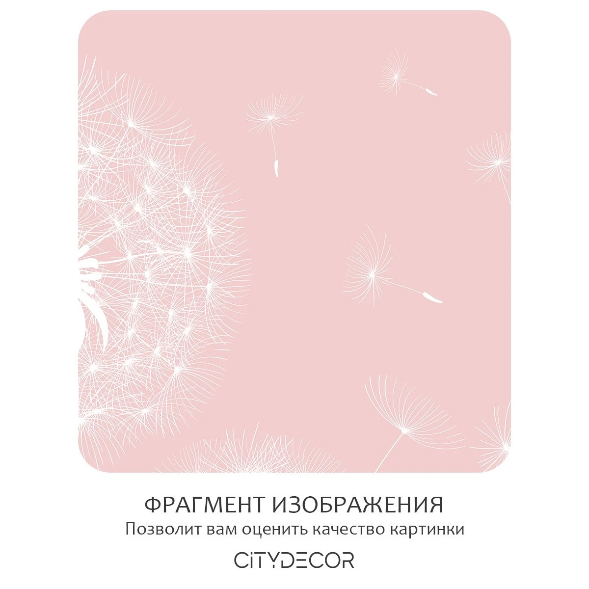 Бесшовное панно Citydecor Цветы и Растения 11 на флизелиновой основе 400x270 см