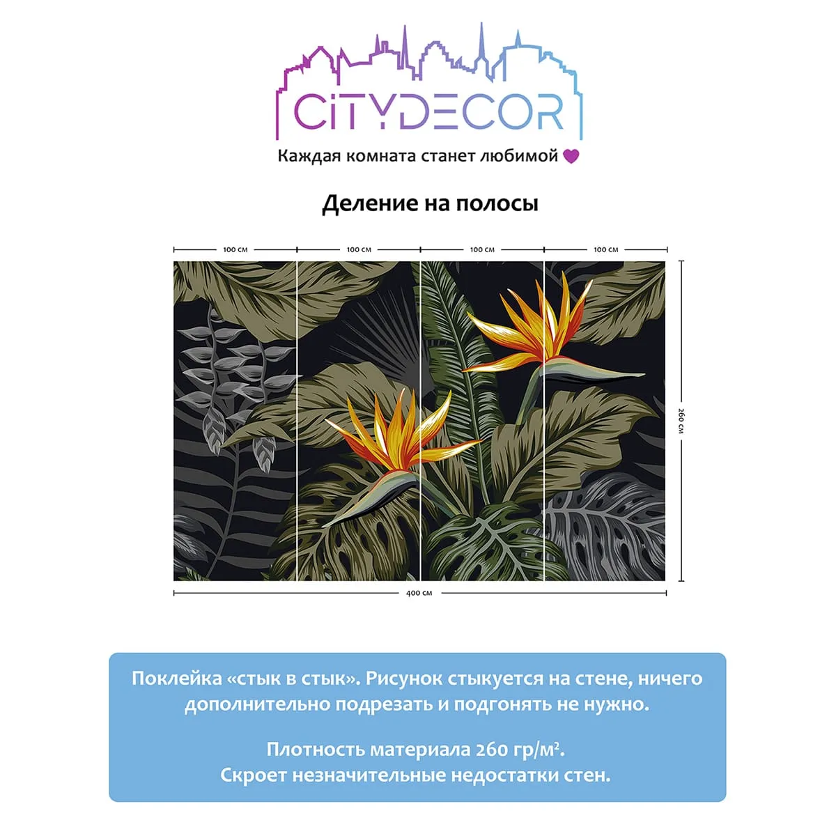 Фотообои рулонные Citydecor Цветы и Растения 122 на флизелиновой основе 400x260 см