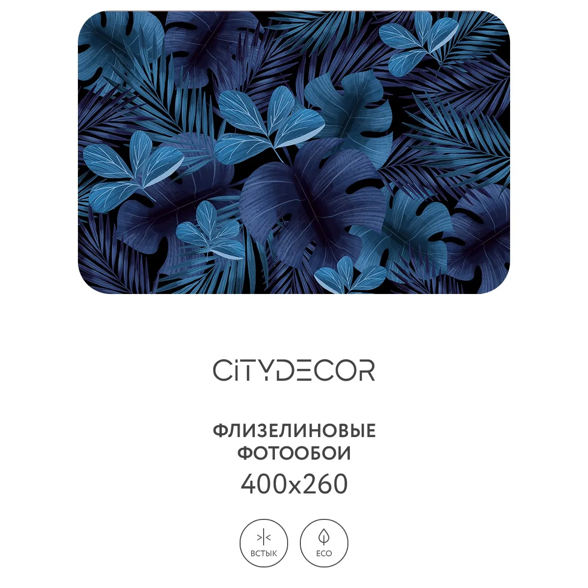Фотообои рулонные Citydecor Цветы и Растения 130 на флизелиновой основе 400x260 см