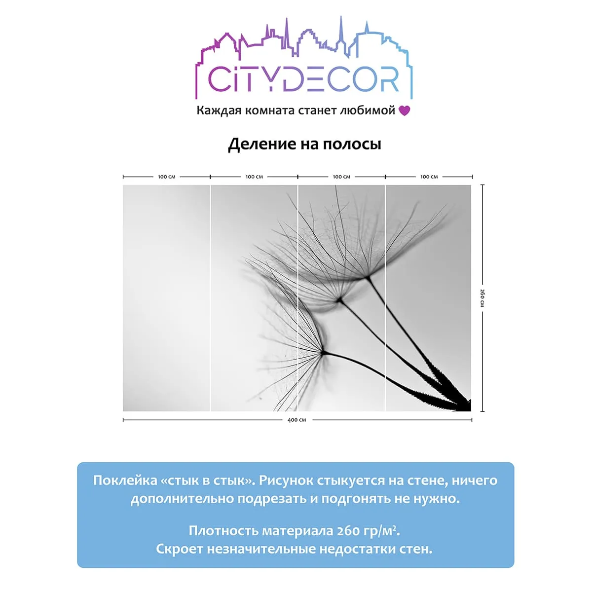 Фотообои рулонные Citydecor Цветы и Растения 138 на флизелиновой основе 400x260 см