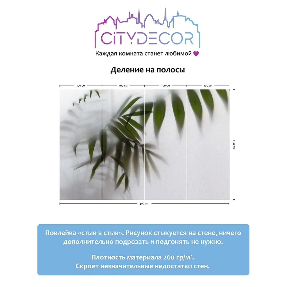 Фотообои рулонные Citydecor Цветы и Растения 158 на флизелиновой основе 400x260 см