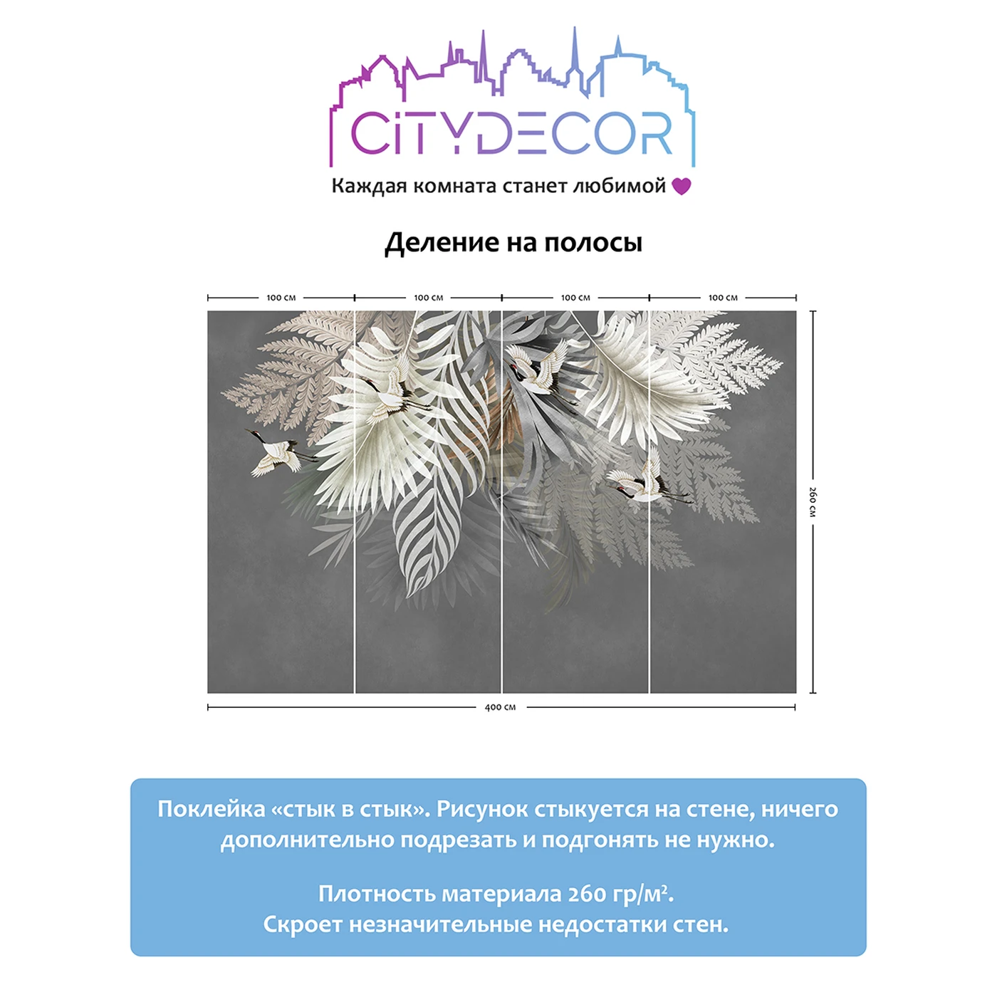 Фотообои рулонные Citydecor Цветы и Растения 178 на флизелиновой основе 400x260 см