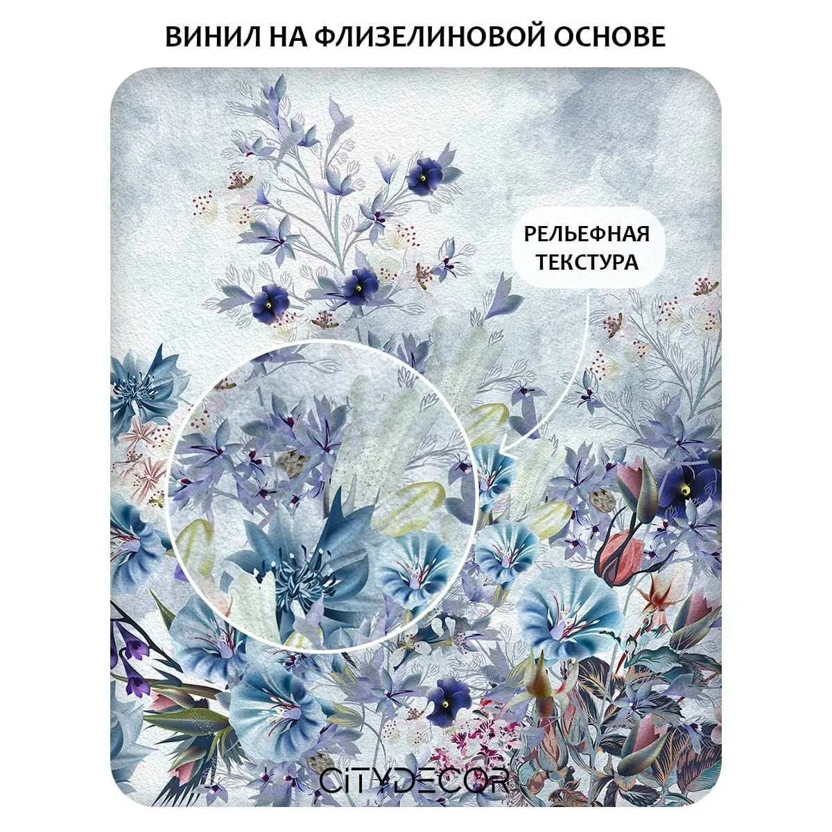 Фотообои рулонные Citydecor Цветы и Растения 206 на флизелиновой основе 400x260 см