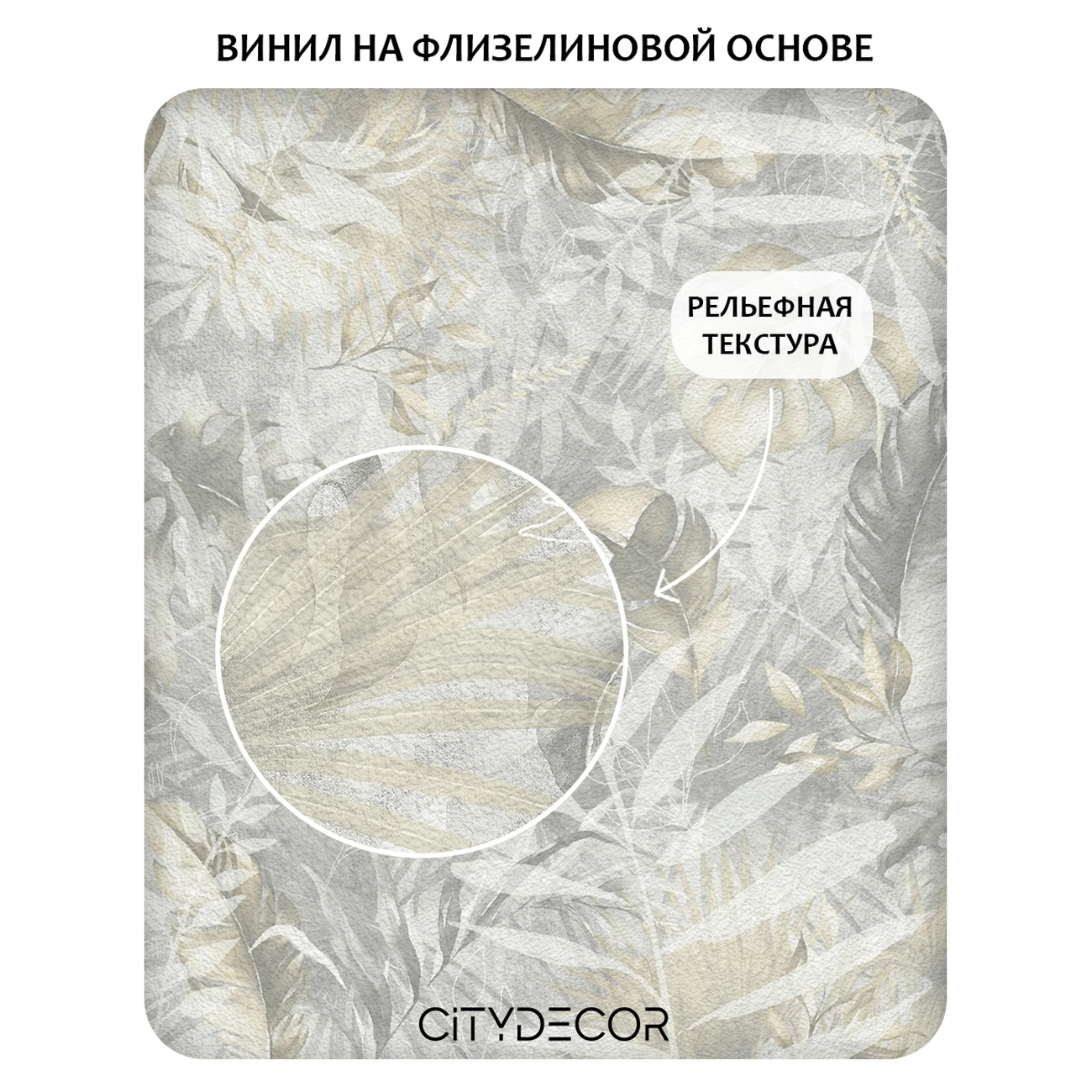 Фотообои рулонные Citydecor Цветы и Растения 233 на флизелиновой основе 400x260 см