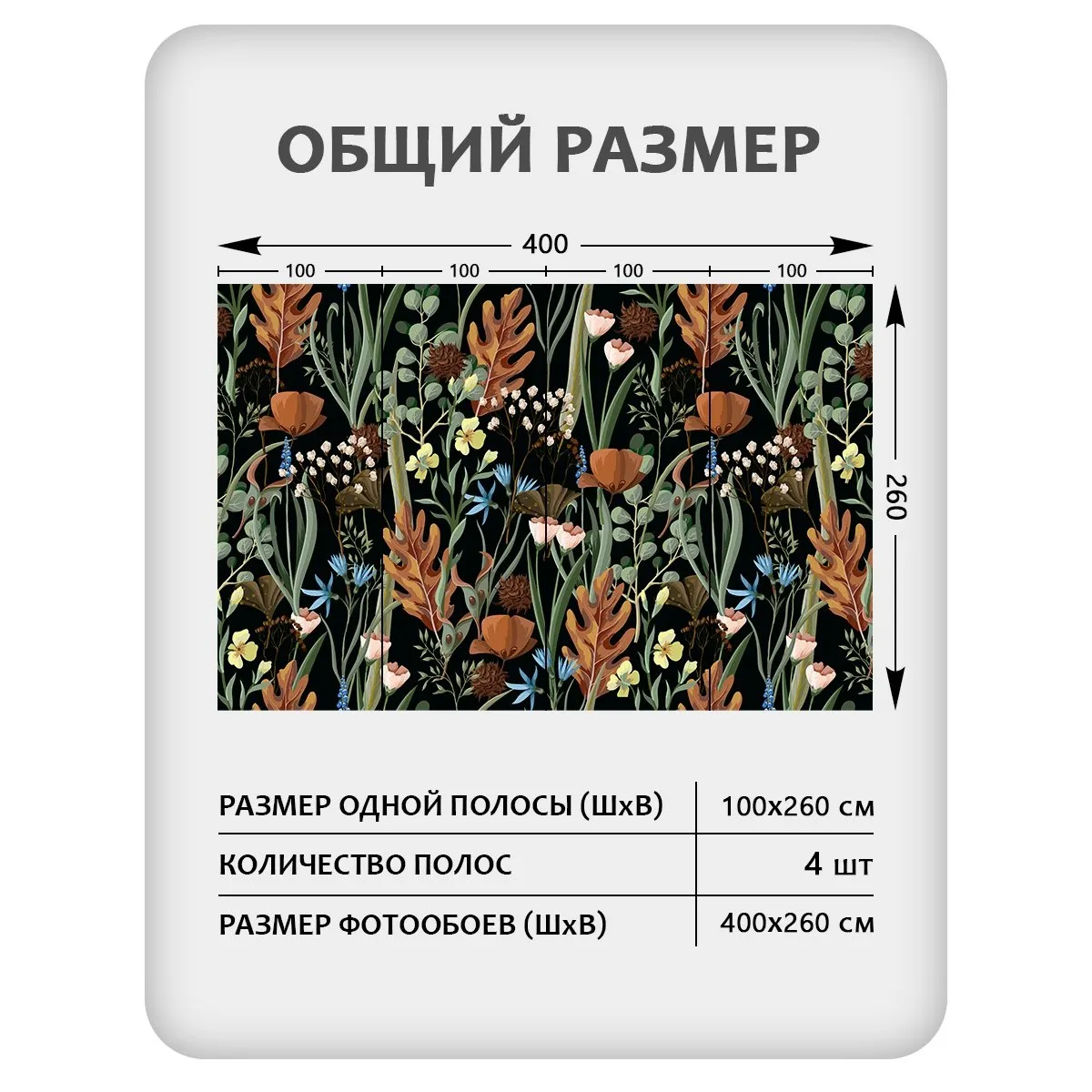 Фотообои рулонные Citydecor Цветы и Растения 236 на флизелиновой основе 400x260 см