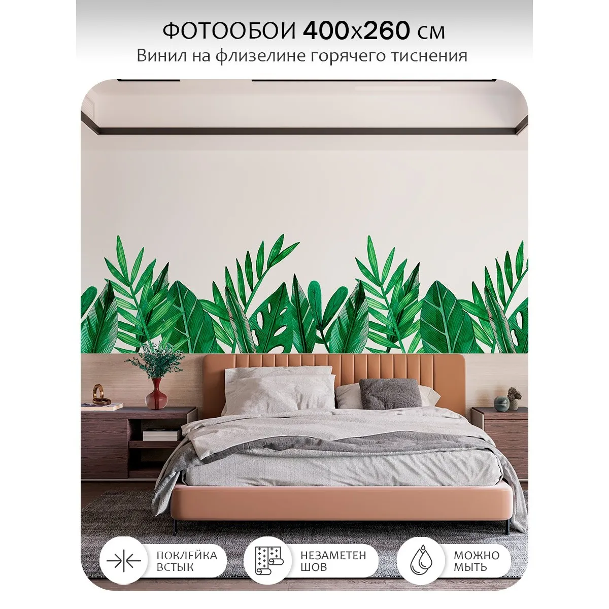 Фотообои рулонные Citydecor Цветы и Растения 238 на флизелиновой основе 400x260 см