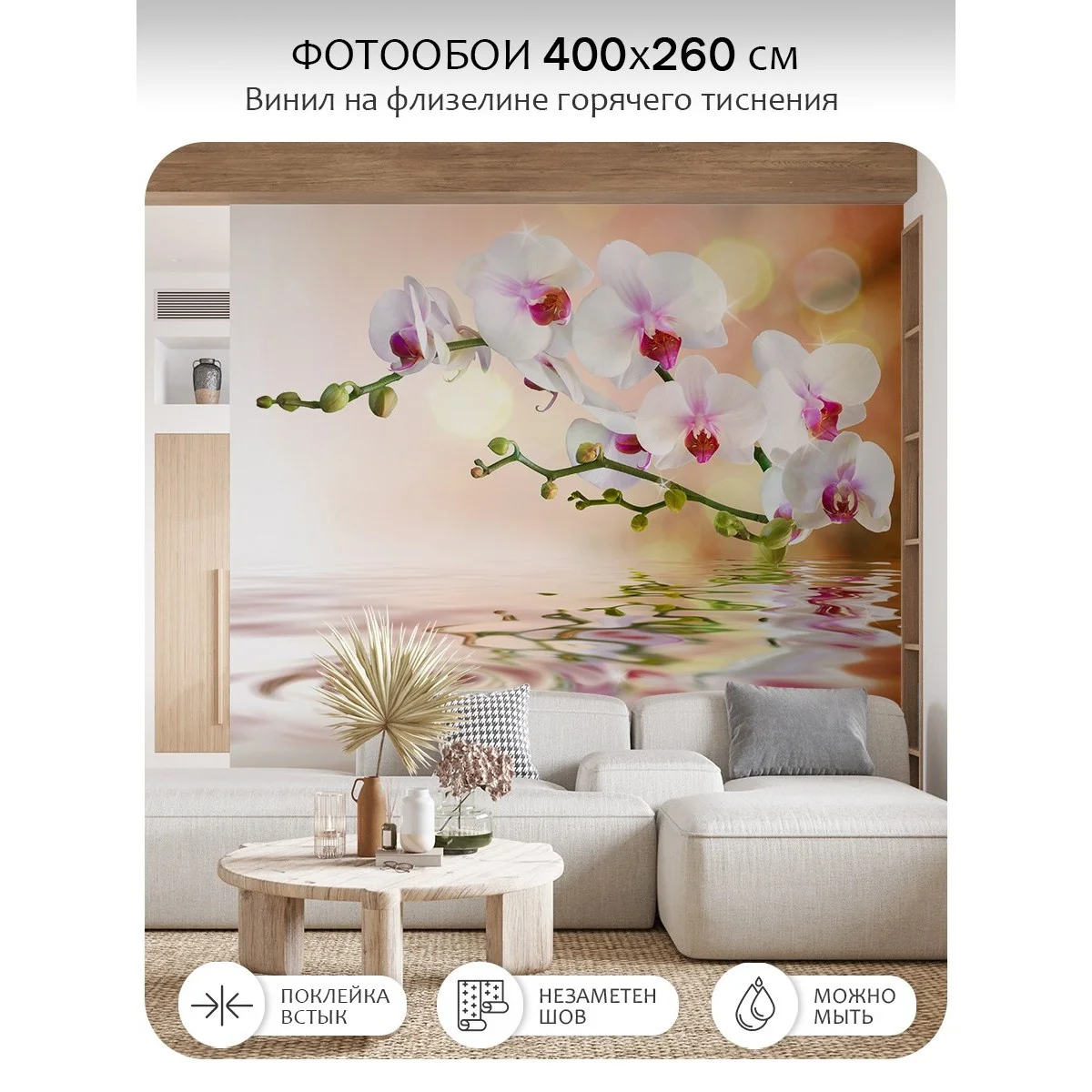 Фотообои рулонные Citydecor Цветы и Растения 38 на флизелиновой основе 400x260 см