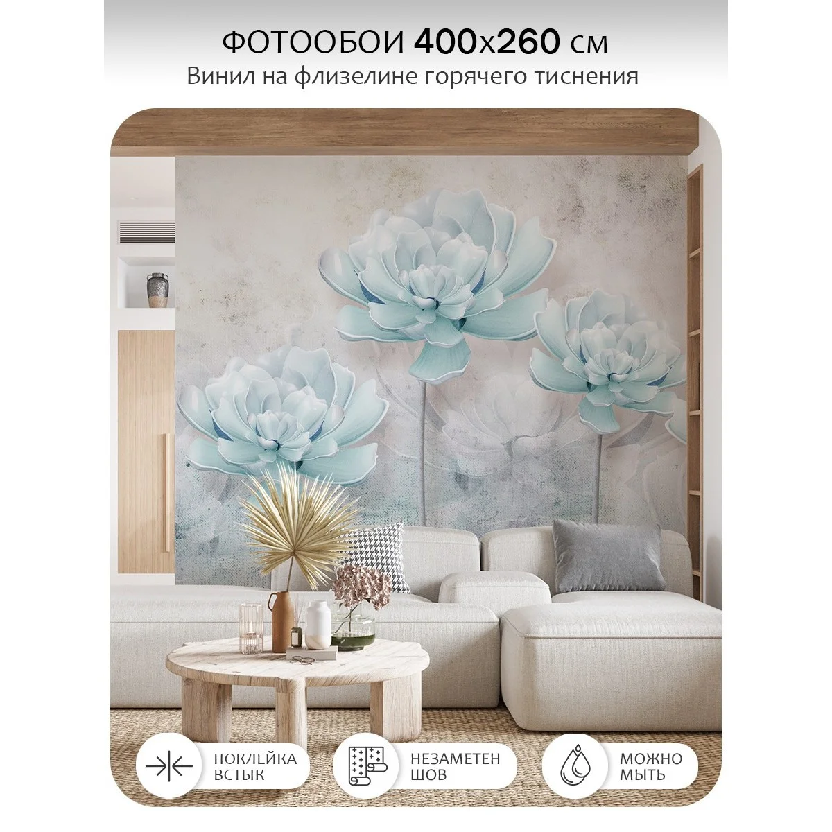 Фотообои рулонные Citydecor Цветы и Растения 39 на флизелиновой основе 400x260 см