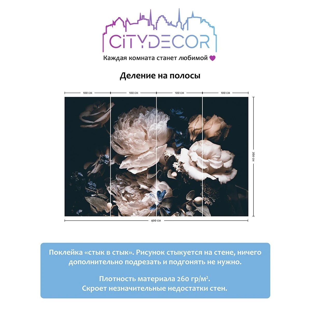 Фотообои рулонные Citydecor Цветы и Растения 3 на флизелиновой основе 400x260 см