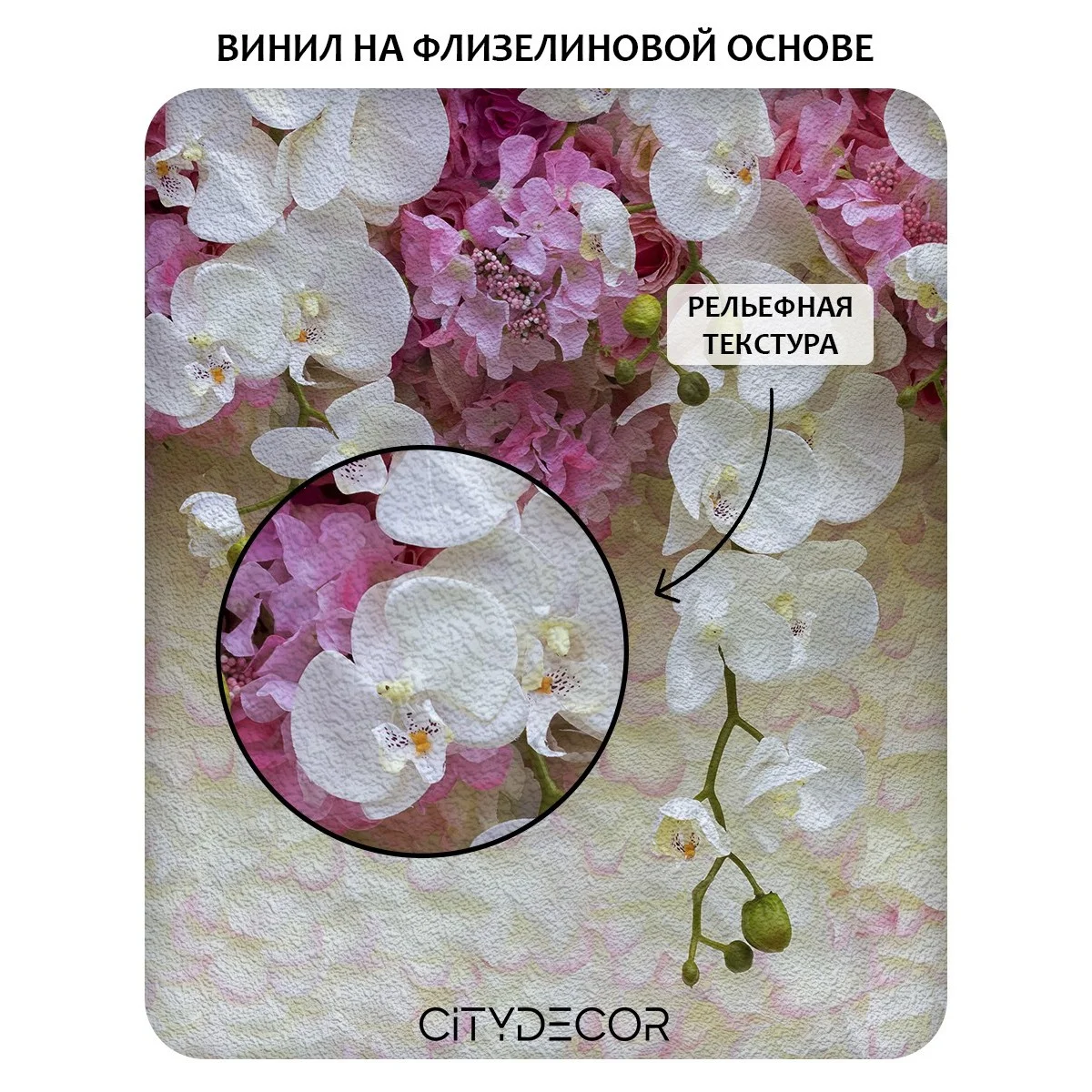 Фотообои рулонные Citydecor Цветы и Растения 50 на флизелиновой основе 400x260 см