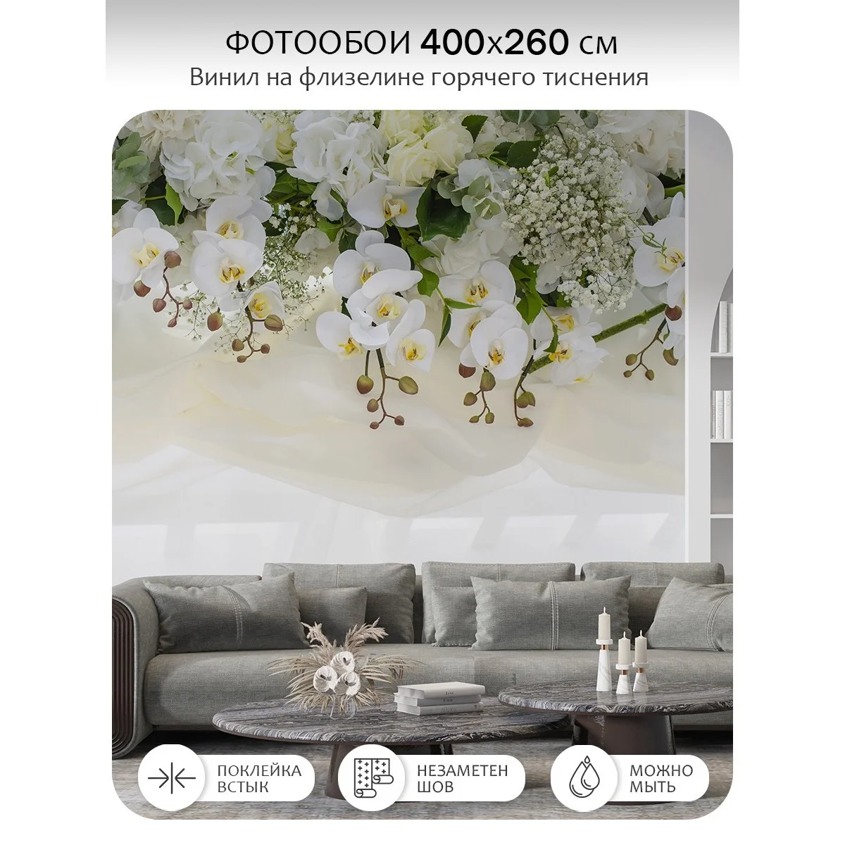 Фотообои рулонные Citydecor Цветы и Растения 52 на флизелиновой основе 400x260 см