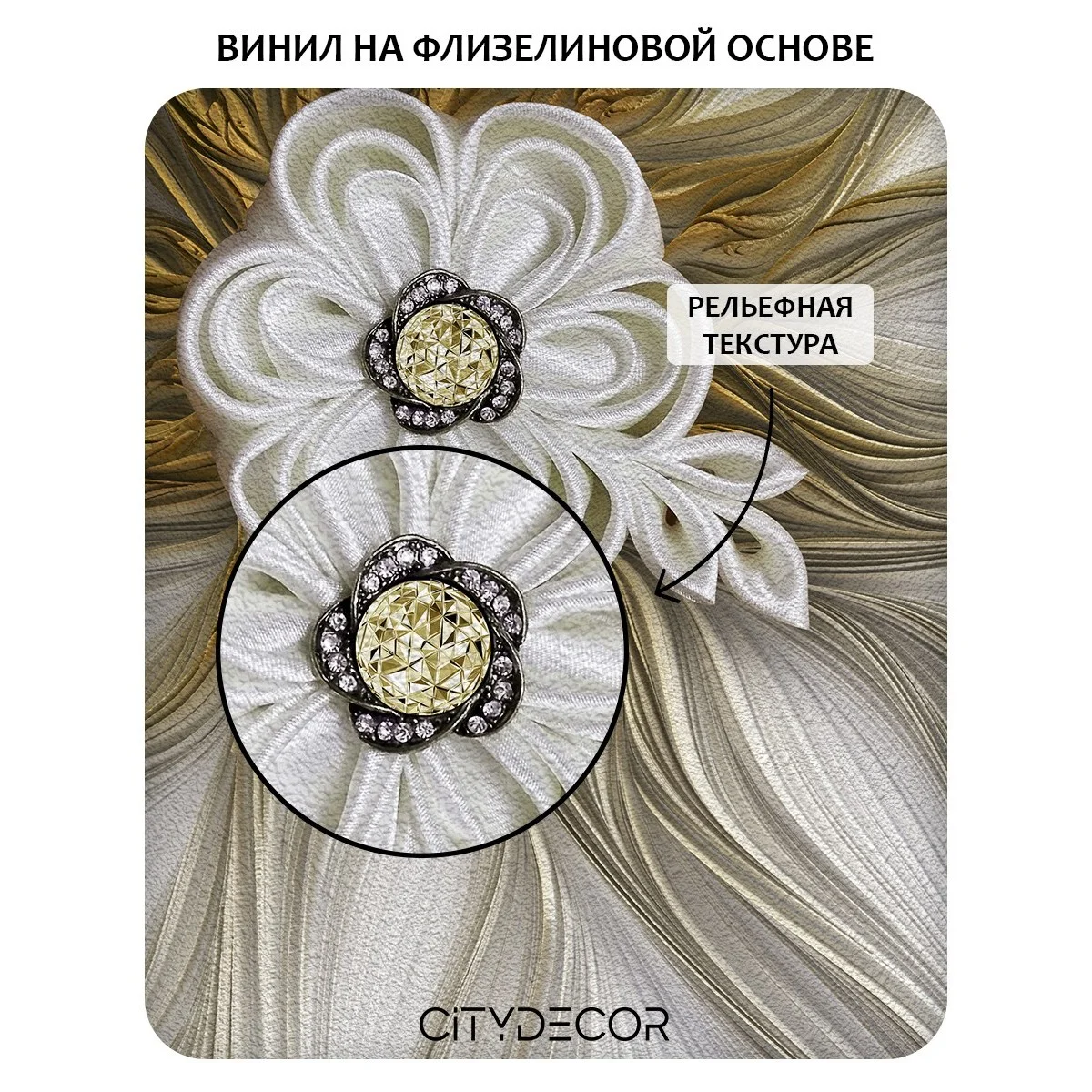 Фотообои рулонные Citydecor Цветы и Растения 53 на флизелиновой основе 400x260 см