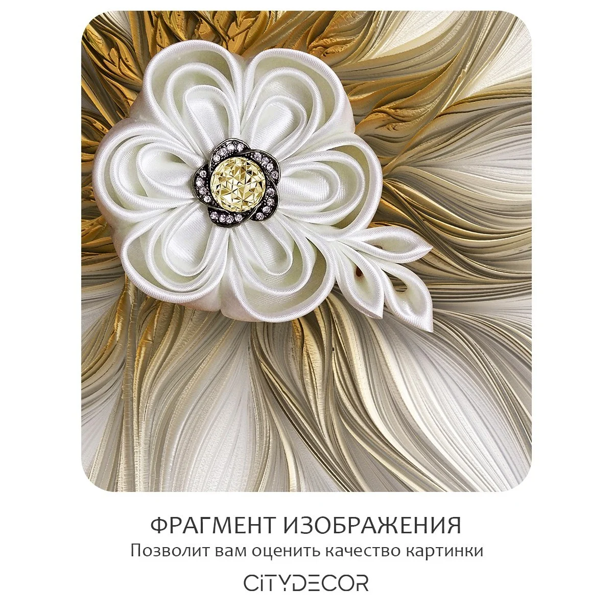 Фотообои рулонные Citydecor Цветы и Растения 53 на флизелиновой основе 400x260 см