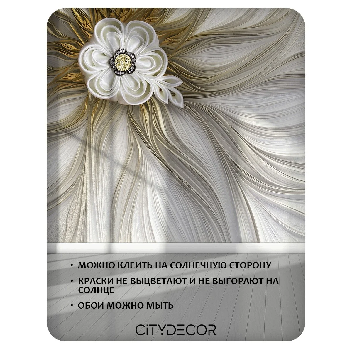Фотообои рулонные Citydecor Цветы и Растения 53 на флизелиновой основе 400x260 см