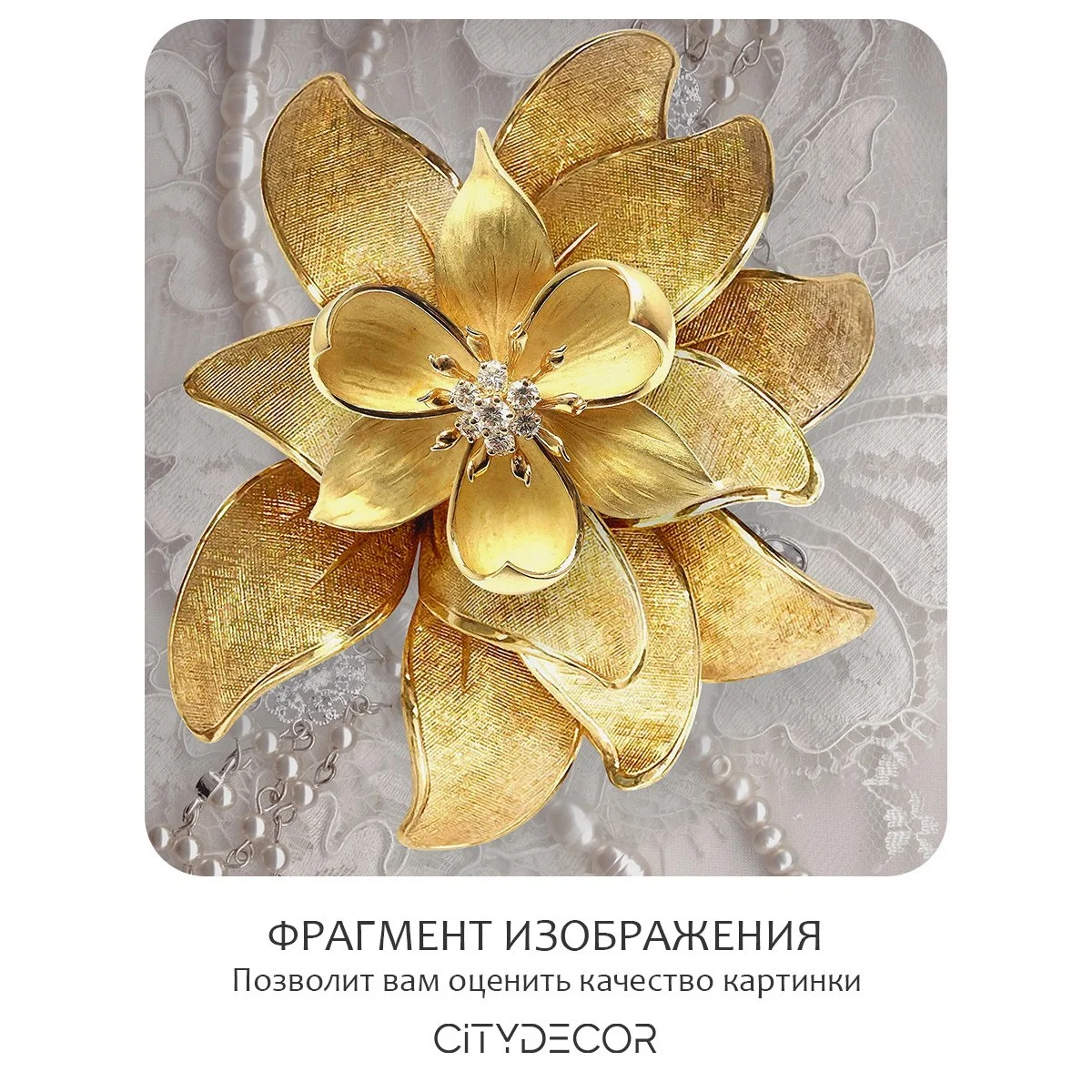 Фотообои рулонные Citydecor Цветы и Растения 56 на флизелиновой основе 400x260 см