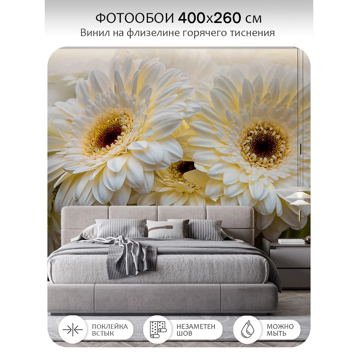 Фотообои рулонные Citydecor Цветы и Растения 68 на флизелиновой основе 400x260 см