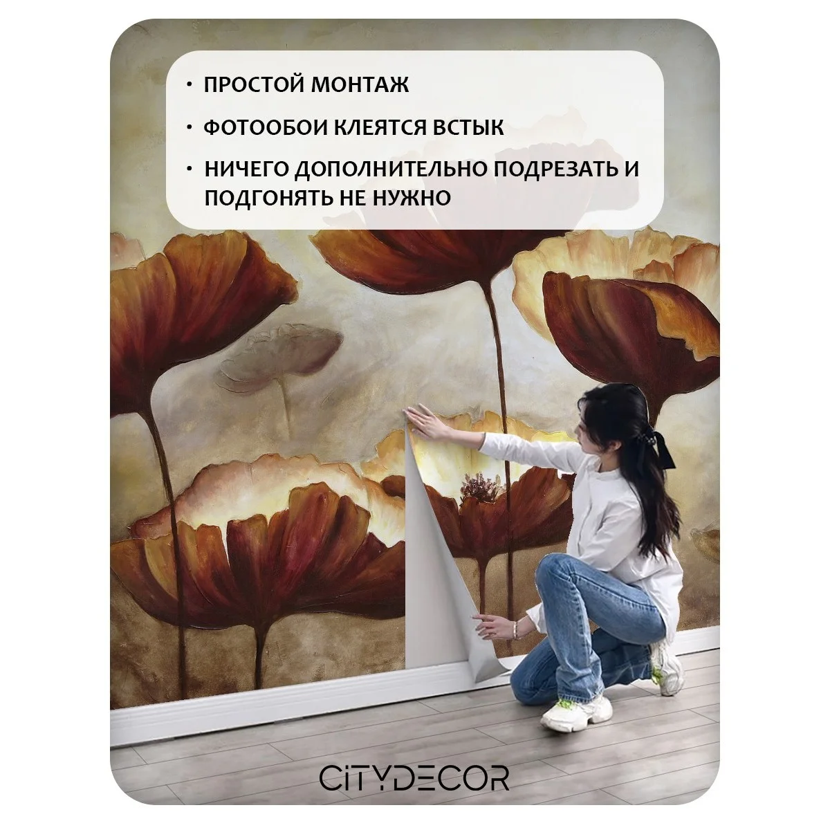 Фотообои рулонные Citydecor Цветы и Растения 79 на флизелиновой основе 400x260 см