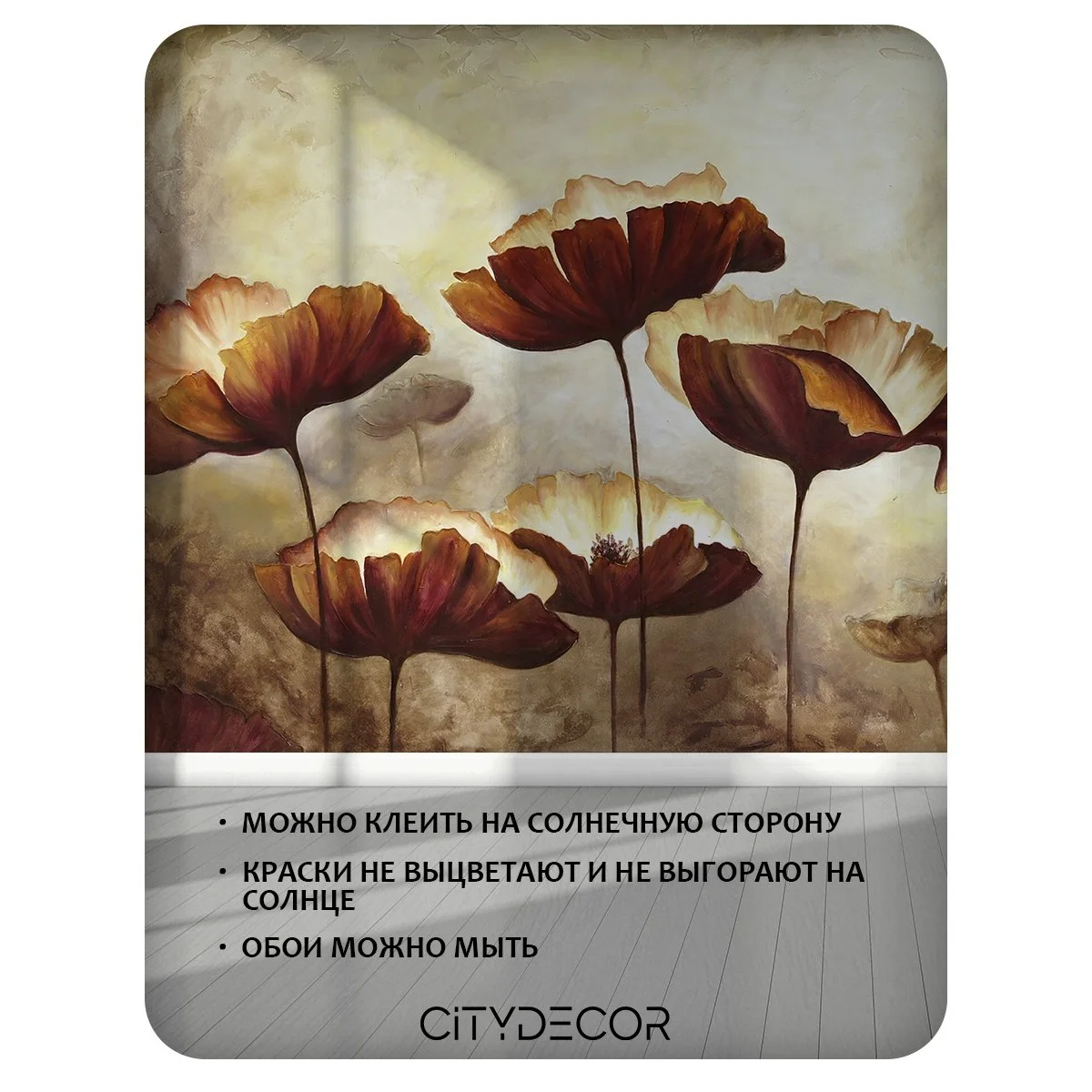 Фотообои рулонные Citydecor Цветы и Растения 79 на флизелиновой основе 400x260 см