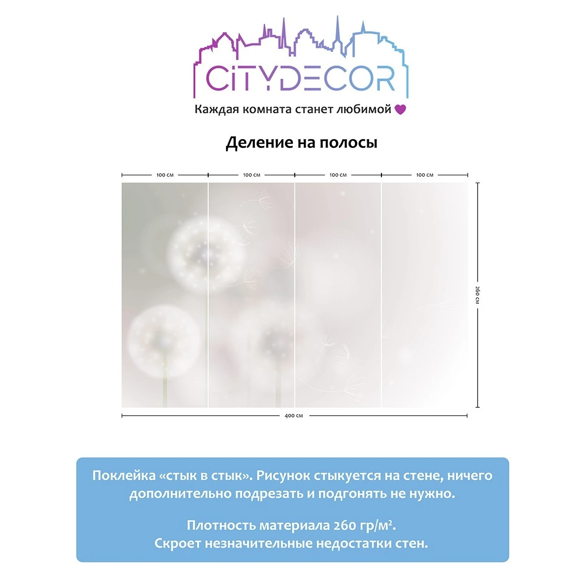 Фотообои рулонные Citydecor Цветы и Растения 7 на флизелиновой основе 400x260 см