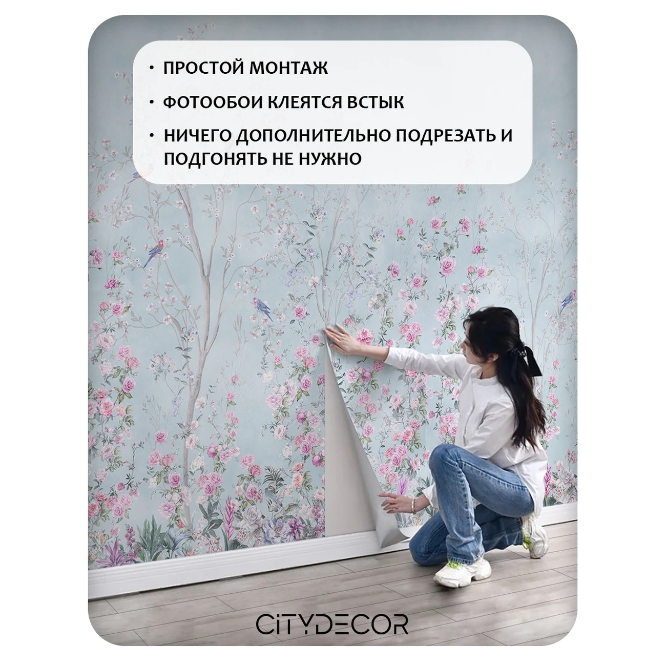 Фотообои рулонные Citydecor Flower town 23 на флизелиновой основе 400x260 см