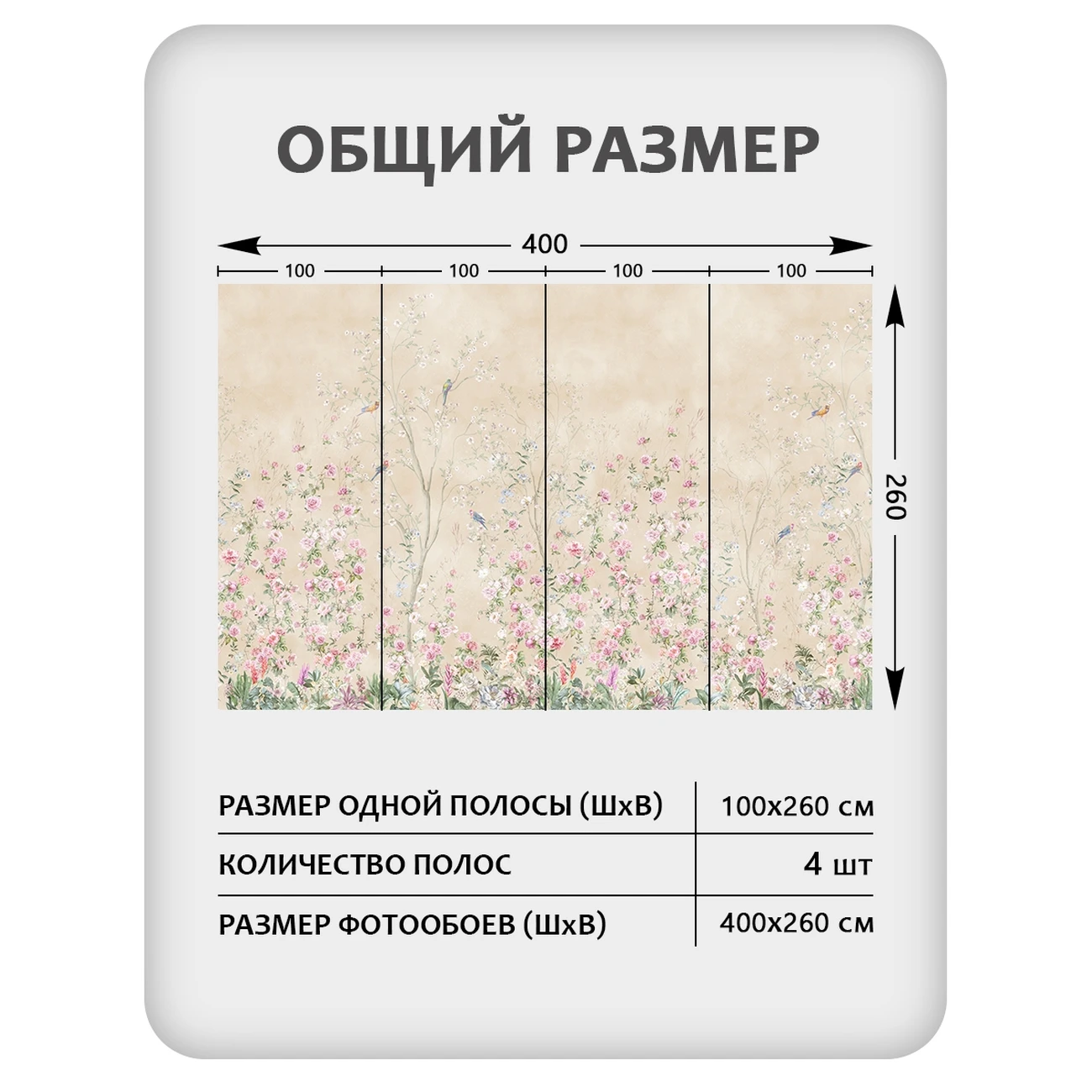 Фотообои рулонные Citydecor Flower town 25 на флизелиновой основе 400x260 см