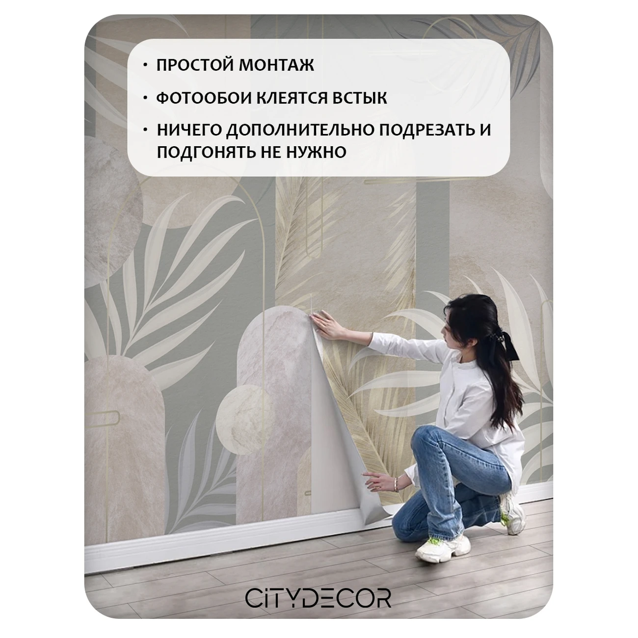 Фотообои рулонные Citydecor Flower town 31 на флизелиновой основе 400x260 см