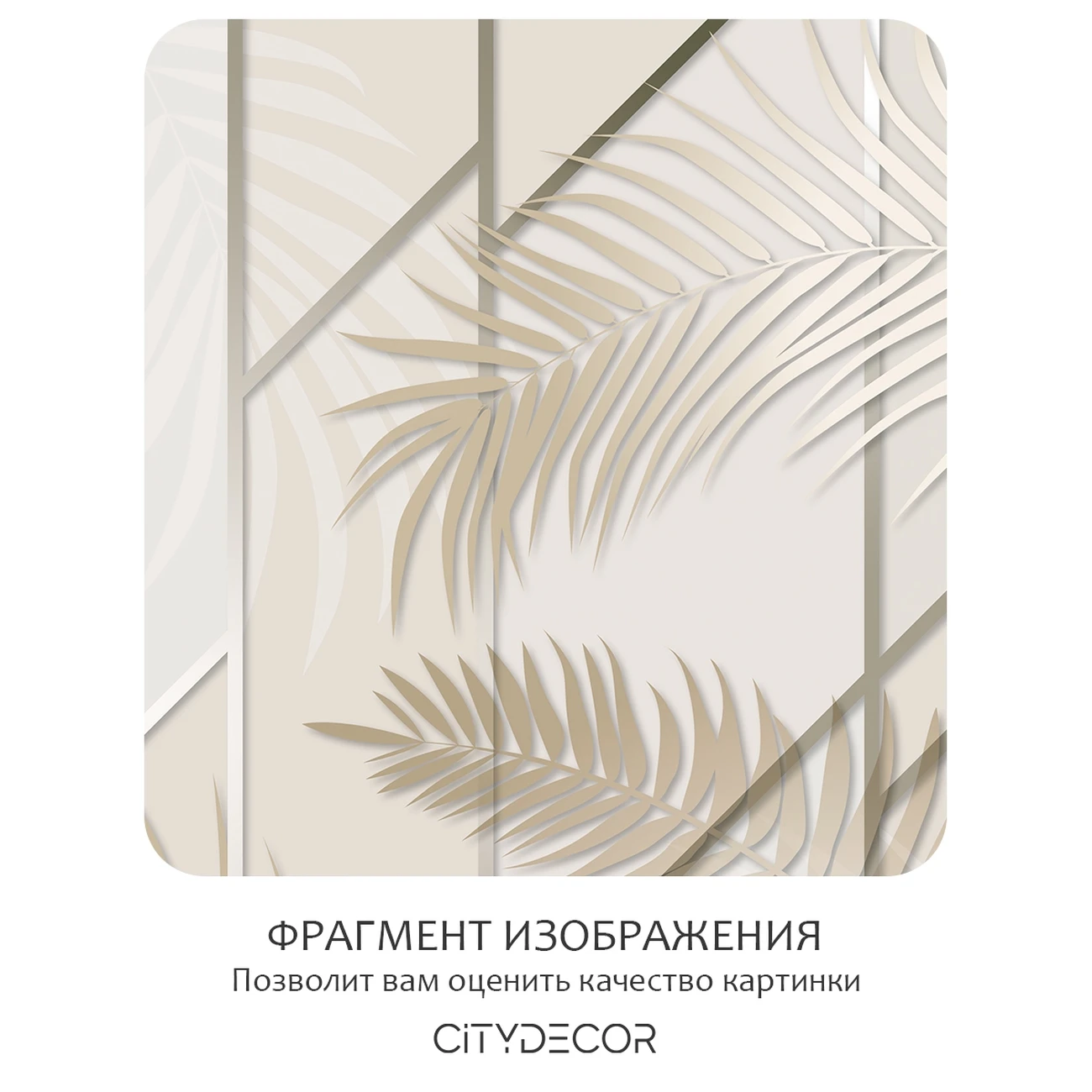 Фотообои рулонные Citydecor Flower town 32 на флизелиновой основе 400x260 см