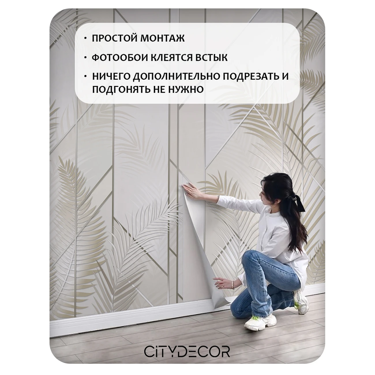 Фотообои рулонные Citydecor Flower town 32 на флизелиновой основе 400x260 см