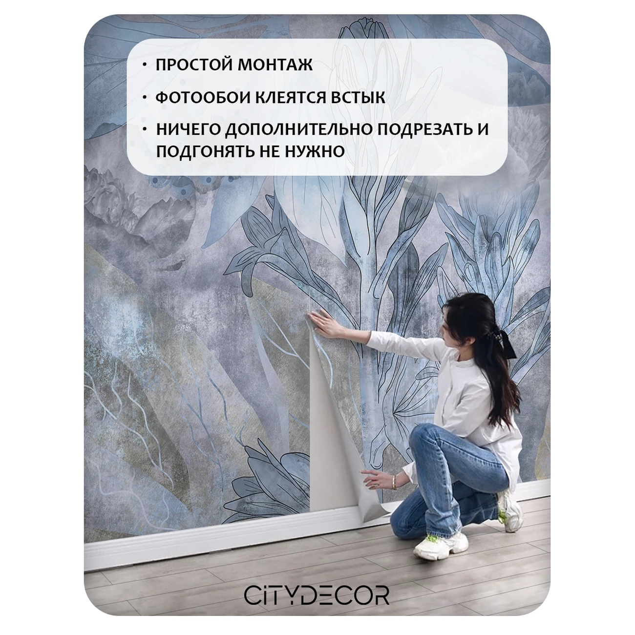 Фотообои рулонные Citydecor Flower town 33 на флизелиновой основе 400x260 см