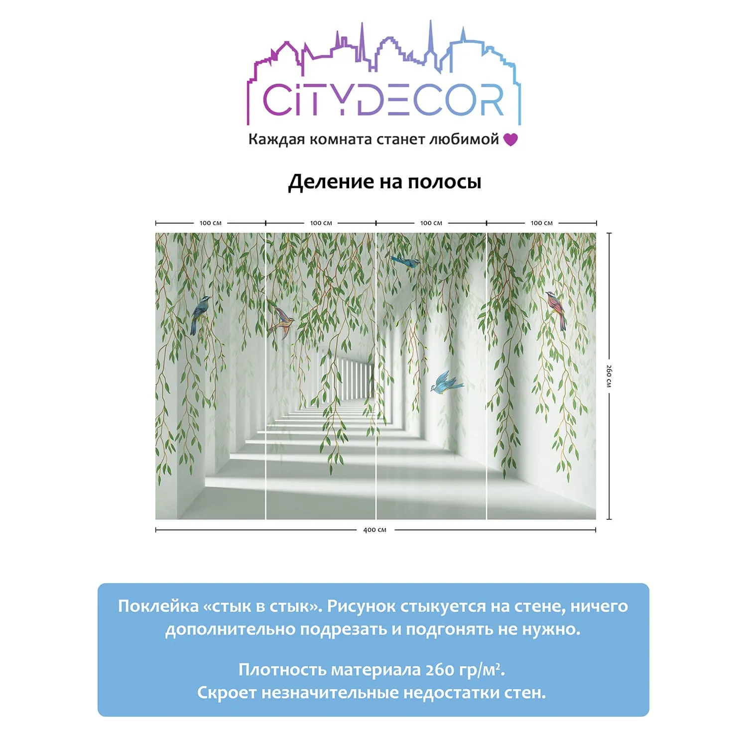 Фотообои рулонные Citydecor Flower Tunnel 3d 3 на флизелиновой основе 400x260 см