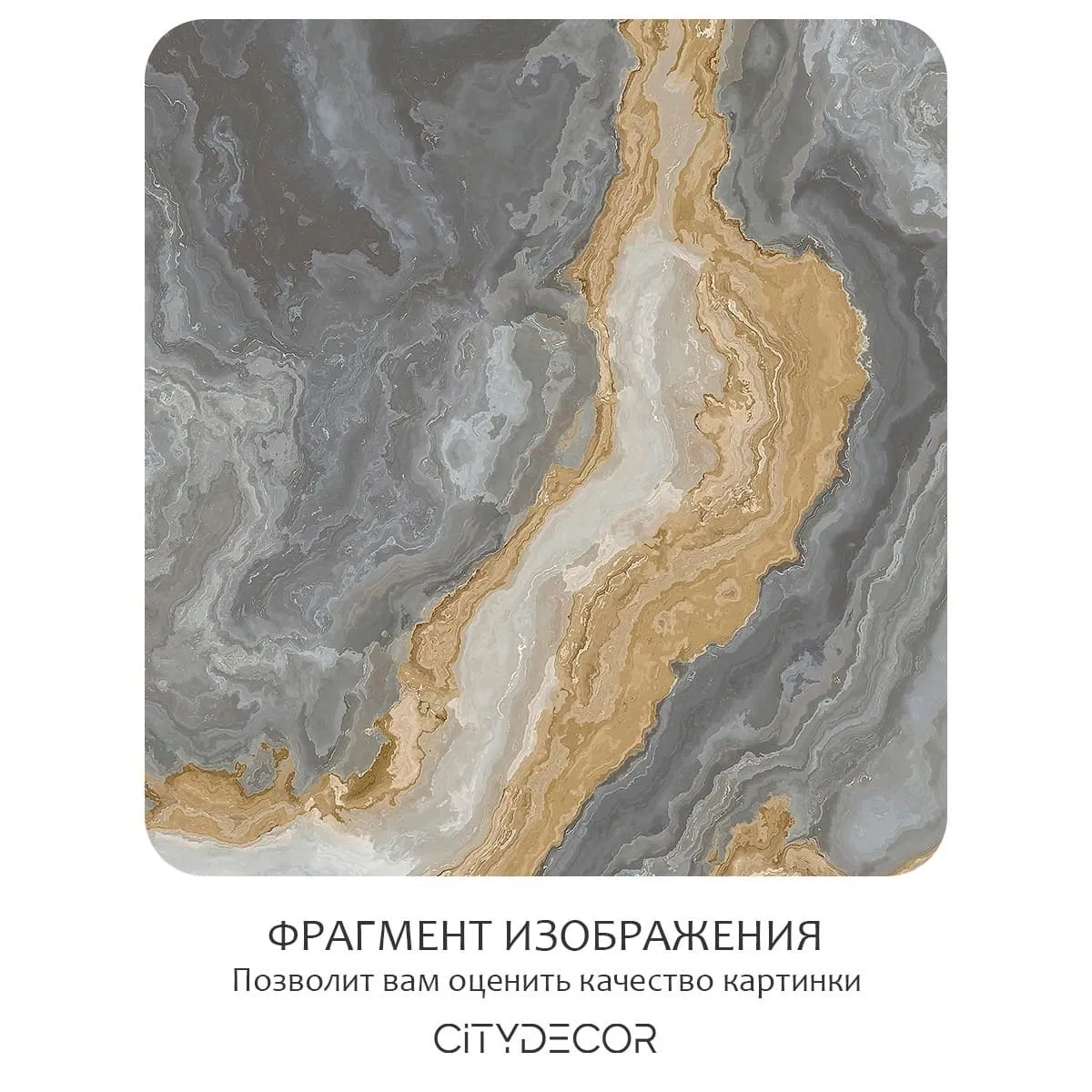 Фотообои рулонные Citydecor Флюид Арт 106 на флизелиновой основе 400x260 см
