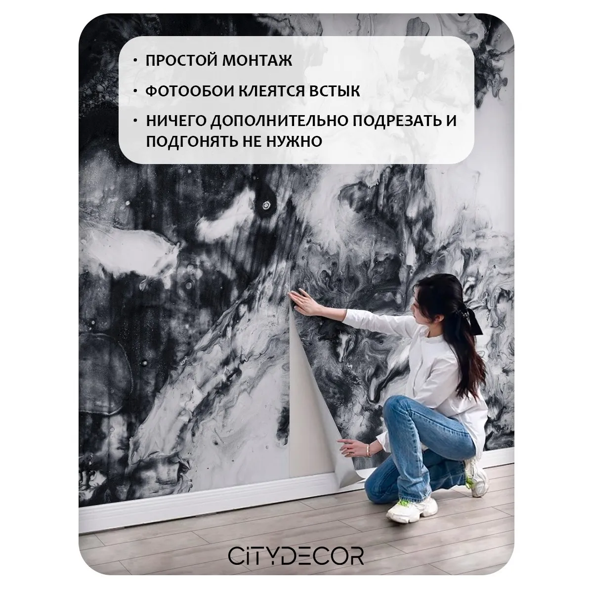Фотообои рулонные Citydecor Флюид Арт 114 на флизелиновой основе 400x260 см