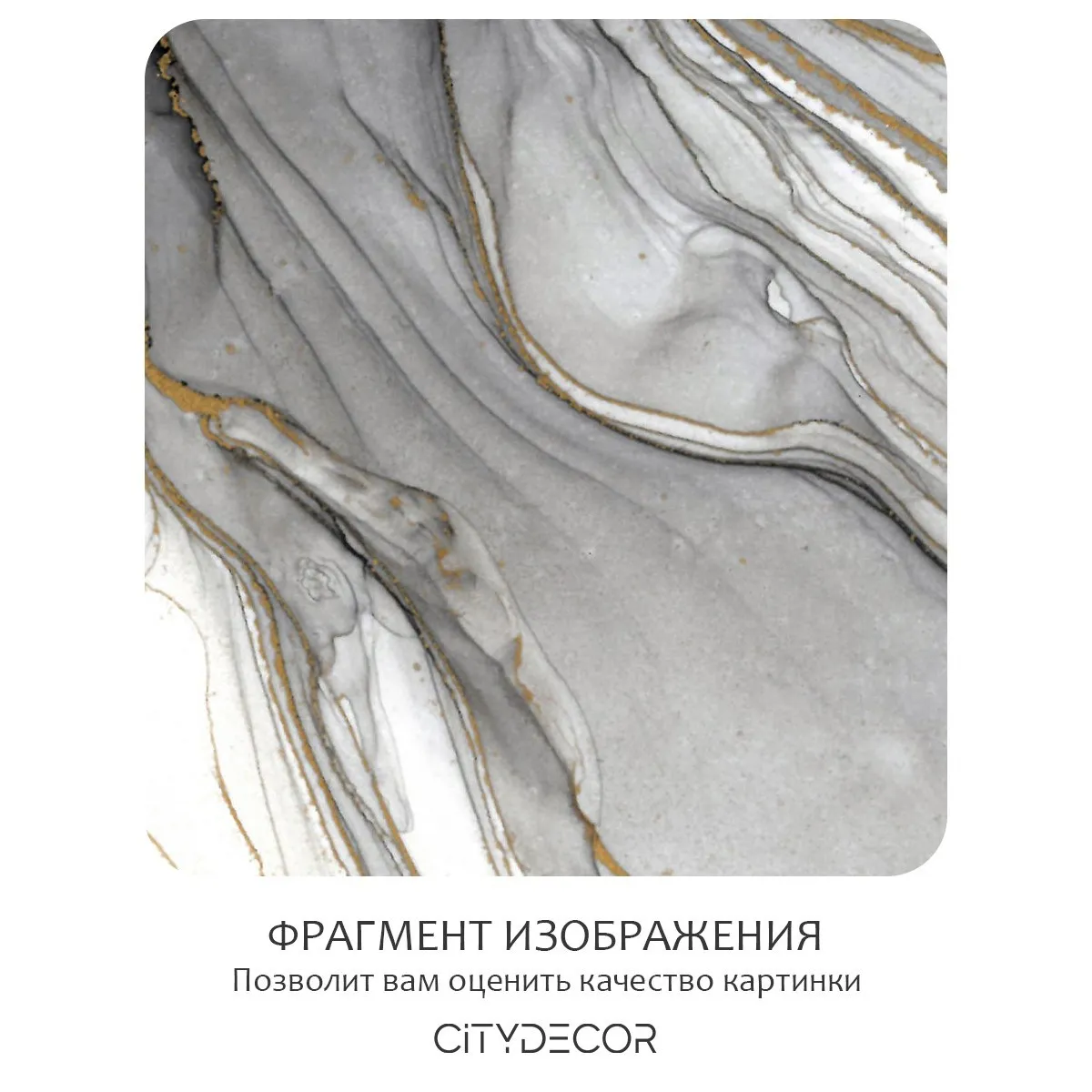 Фотообои рулонные Citydecor Флюид Арт 118 на флизелиновой основе 400x260 см