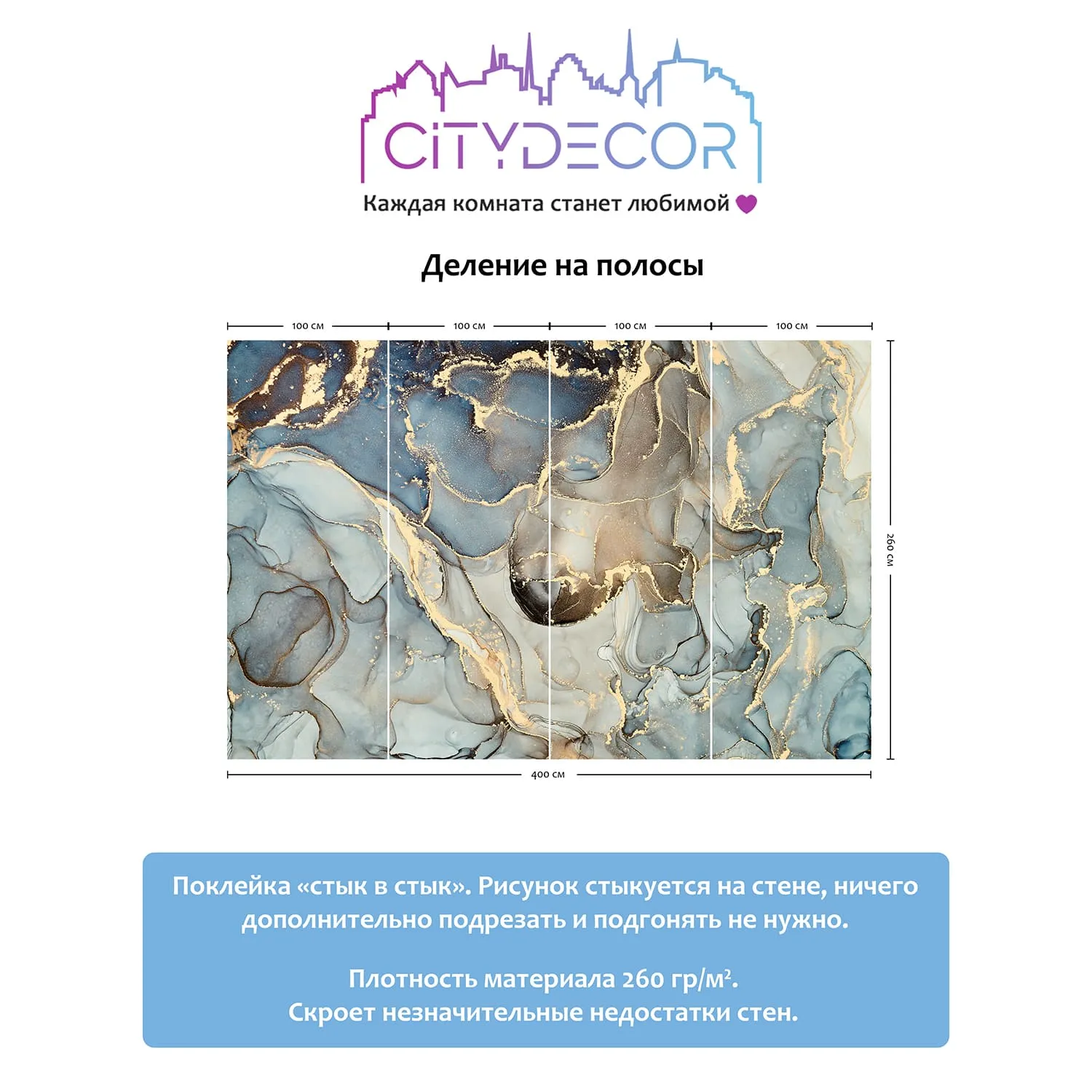 Фотообои рулонные Citydecor Флюид Арт 20 на флизелиновой основе 400x260 см