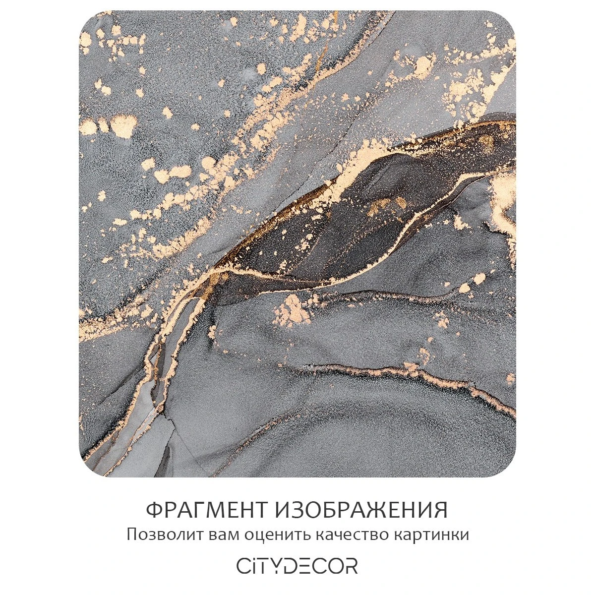 Бесшовное панно Citydecor Флюид Арт 34 на флизелиновой основе 400x270 см
