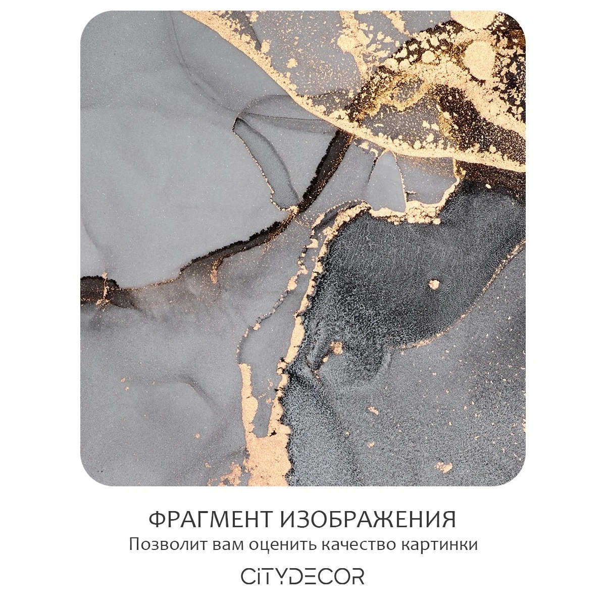 Бесшовное панно Citydecor Флюид Арт 34 на флизелиновой основе 400x270 см
