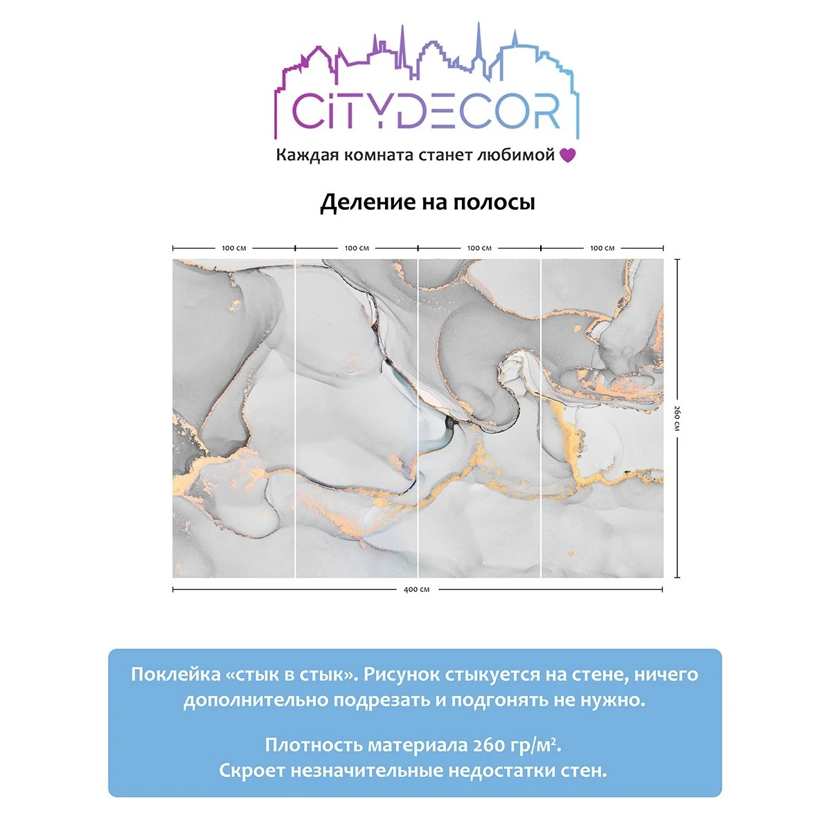 Фотообои рулонные Citydecor Флюид Арт 38 на флизелиновой основе 400x260 см