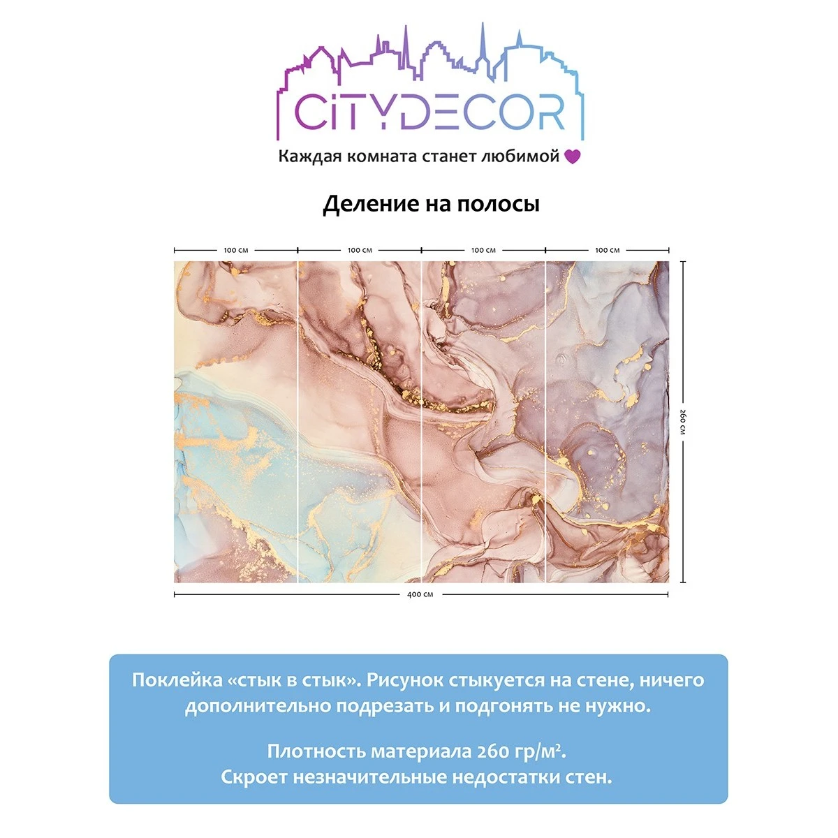 Фотообои рулонные Citydecor Флюид Арт 39 на флизелиновой основе 400x260 см