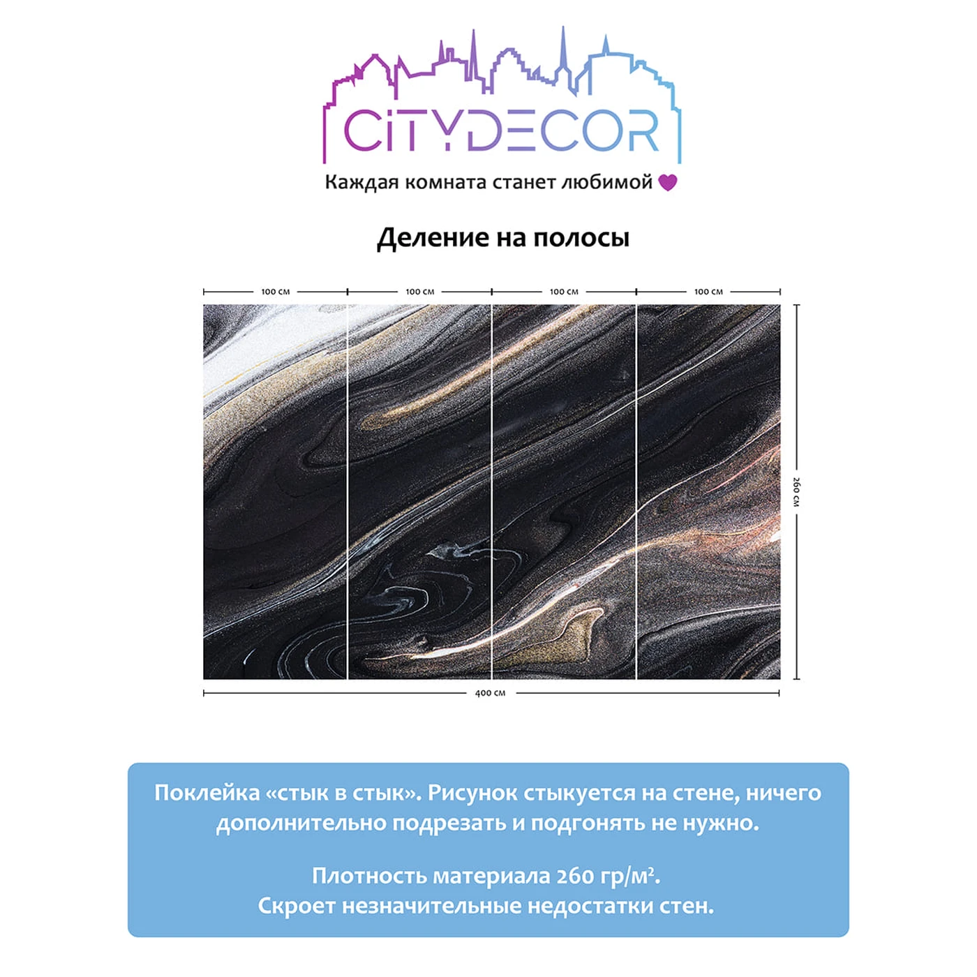 Фотообои рулонные Citydecor Флюид Арт 81 на флизелиновой основе 400x260 см