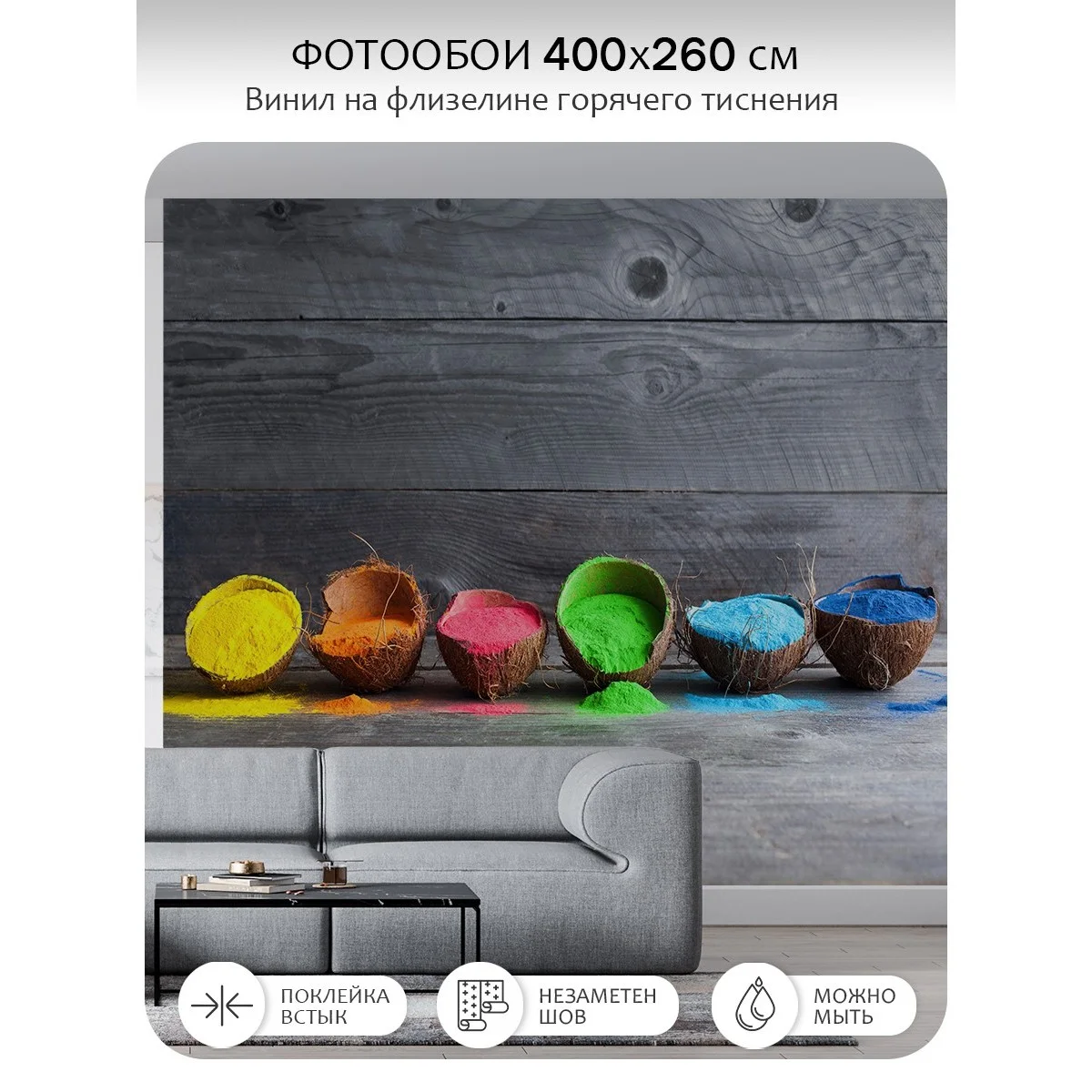 Фотообои рулонные Citydecor Еда и Напитки 7 на флизелиновой основе 400x260 см