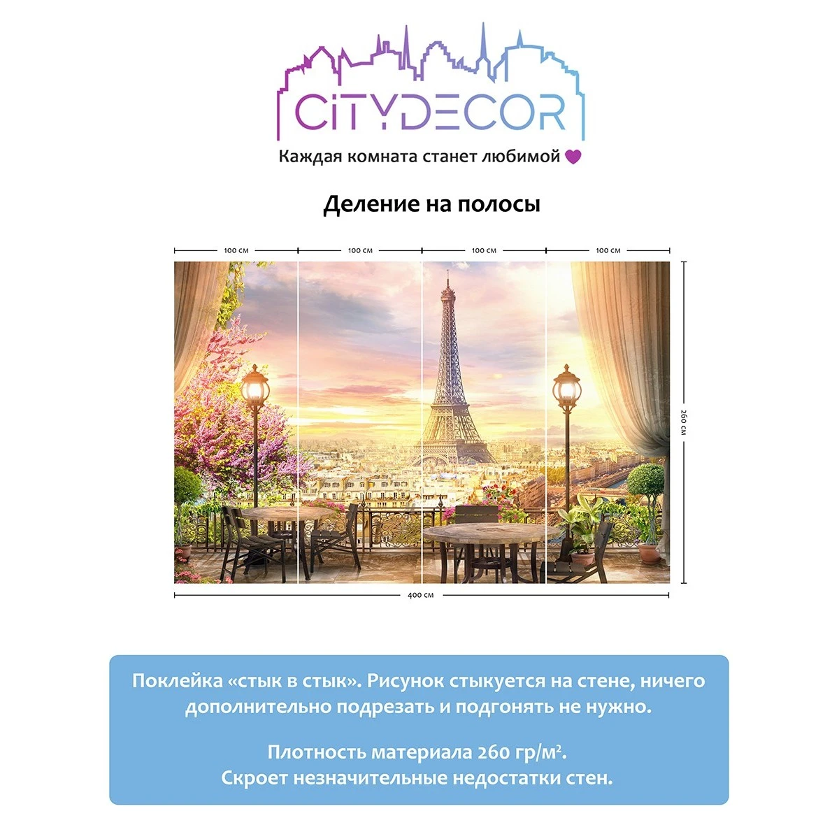 Фотообои рулонные Citydecor Фреска 2 на флизелиновой основе 400x260 см