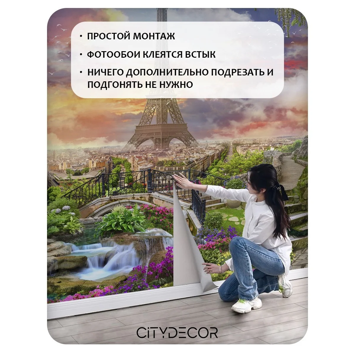 Фотообои рулонные Citydecor Фреска 38 на флизелиновой основе 400x260 см